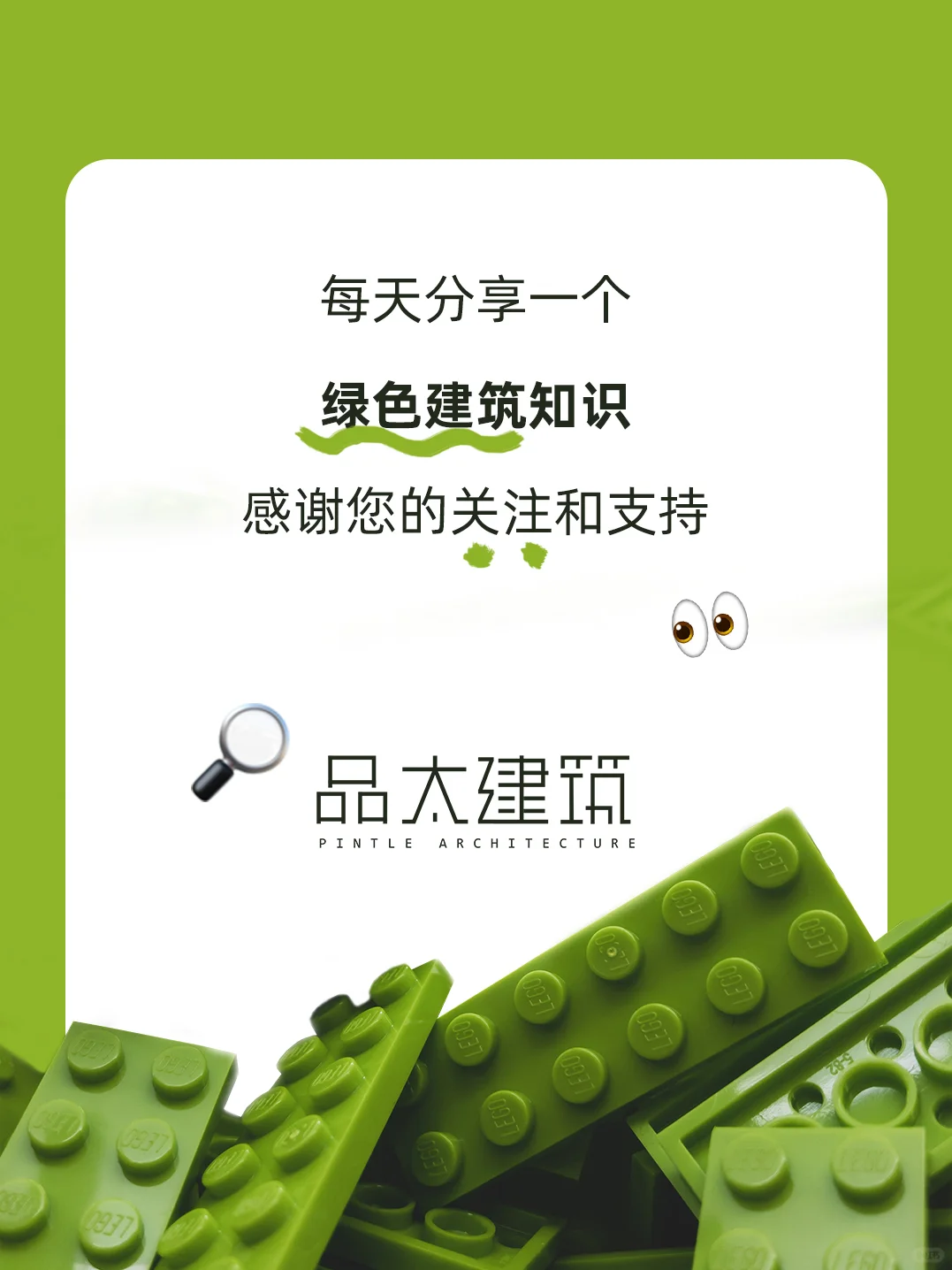 建筑全生命周期|绿色建筑知识分享1⃣️0⃣️8⃣️
