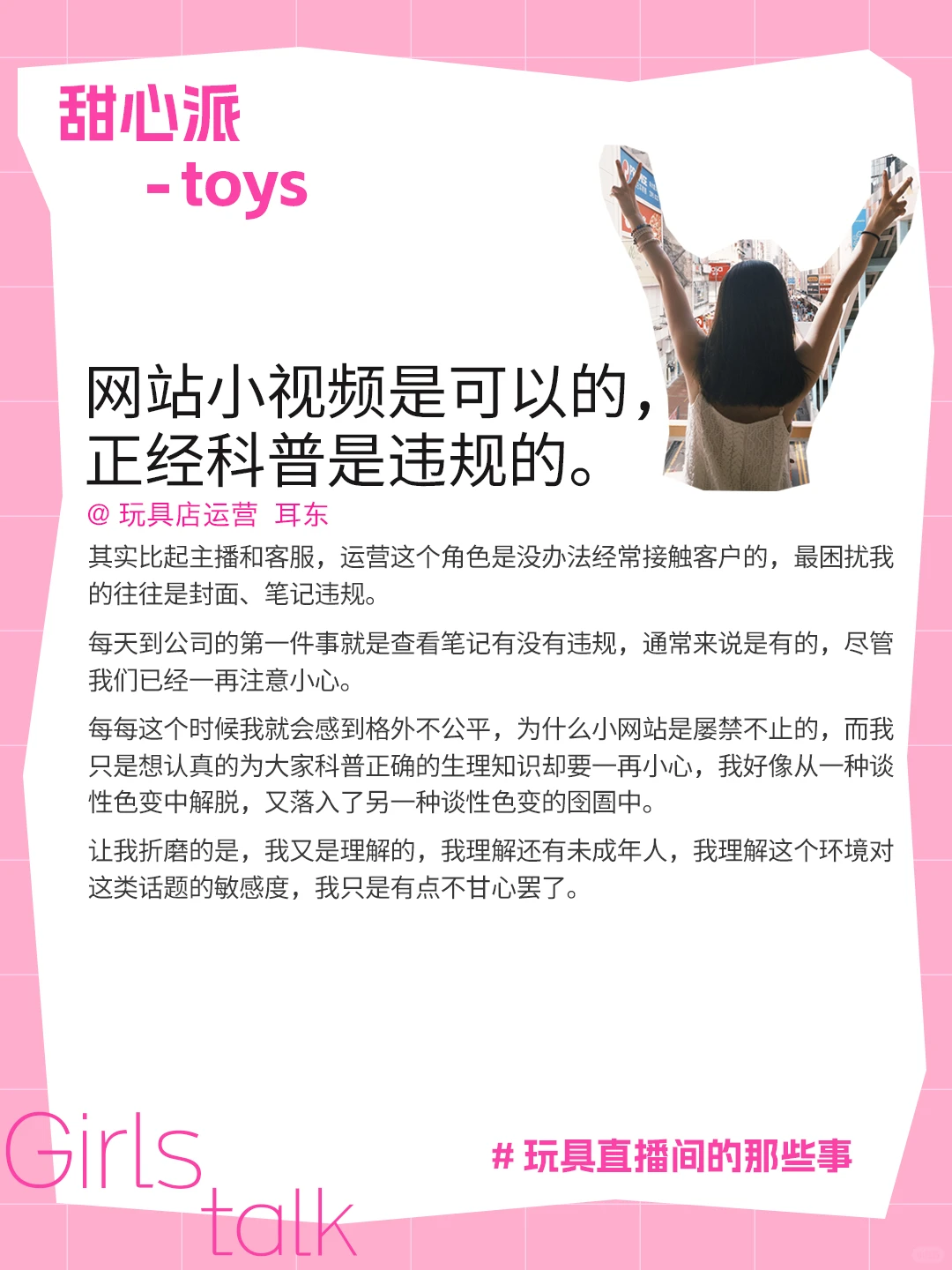 你想知道的关于女生玩具公司的内幕都在这