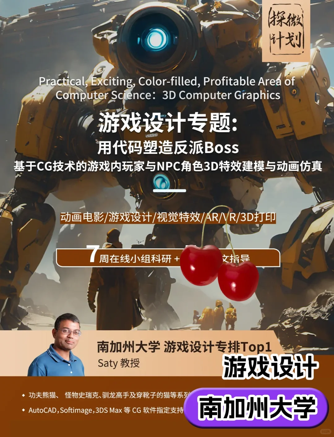 寒假科研?假期不荒废,留学申请大提升