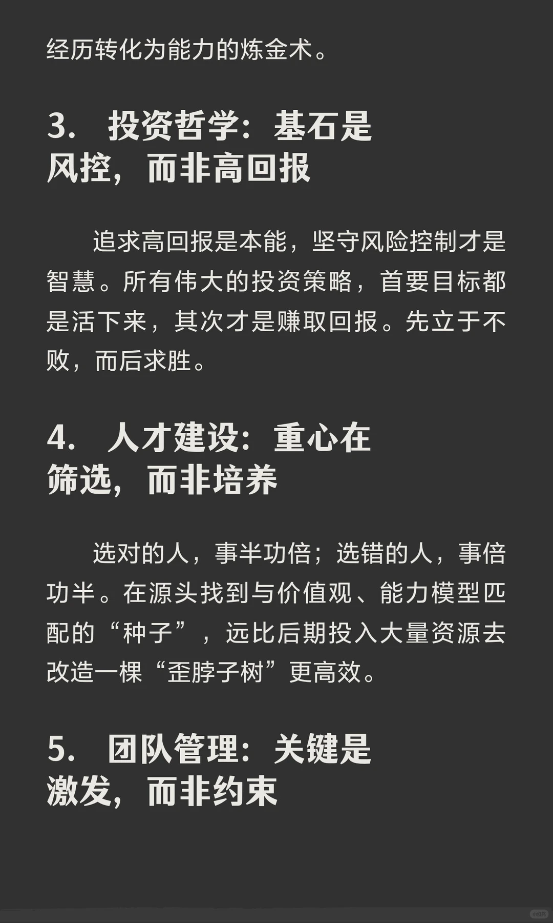 商业的底层逻辑：22条回归本质的思考（完整