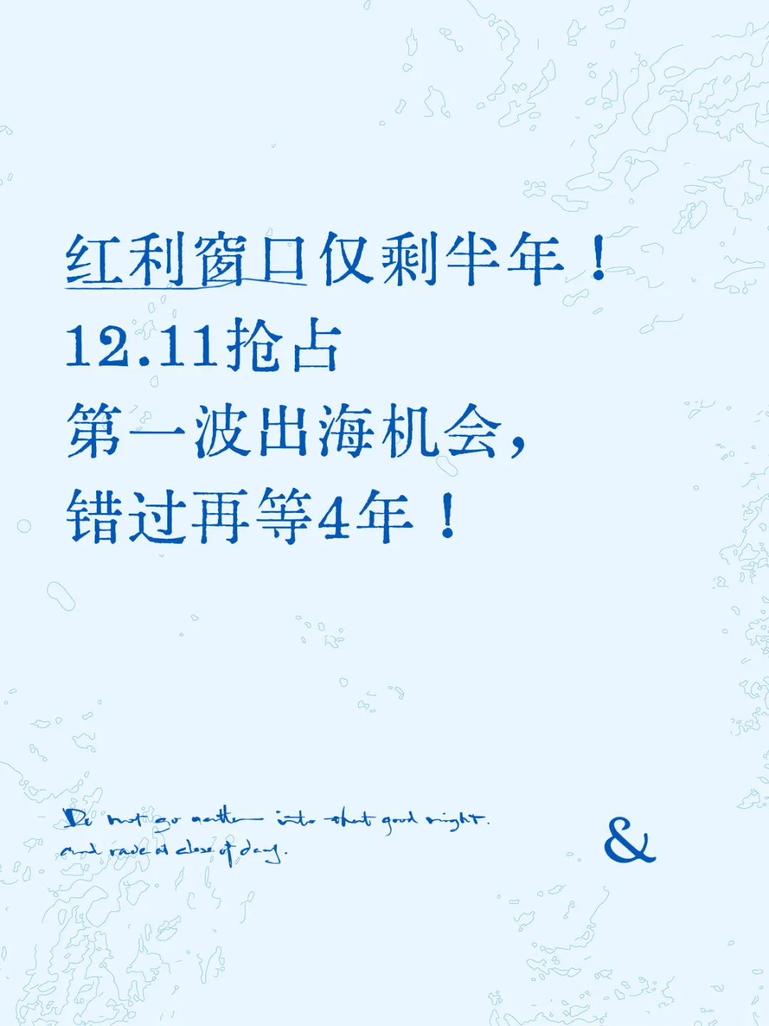 2026世界杯红利，现在就要抢！