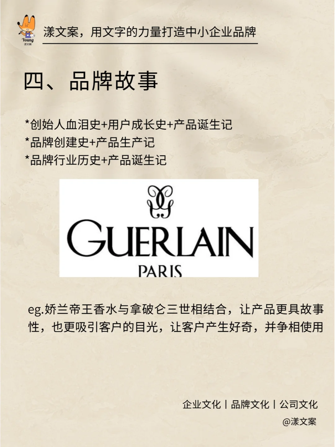 品牌文化9大核心元素详解及案例解析