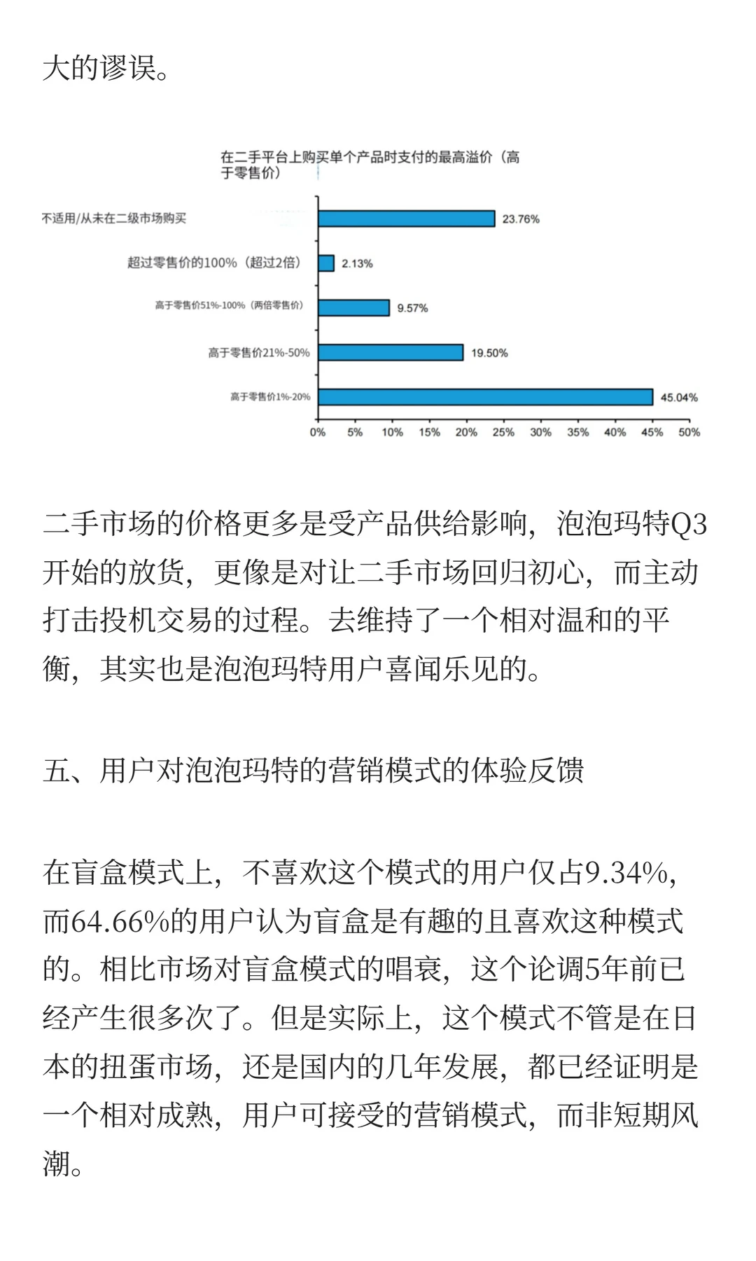 伯恩斯坦发出“唱多”泡泡玛特的报告