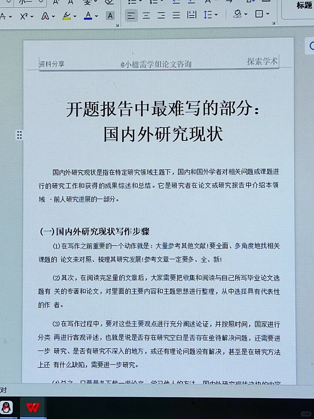 不会写国内外研究现状的宝子看这篇（附案例