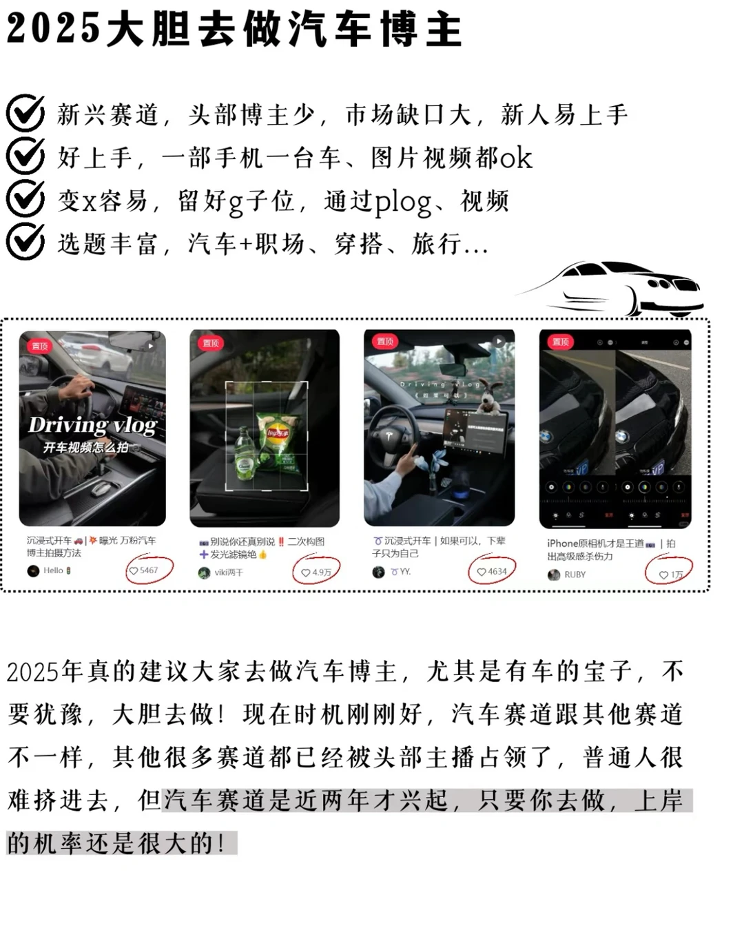汽车赛道 越简单越容易火！