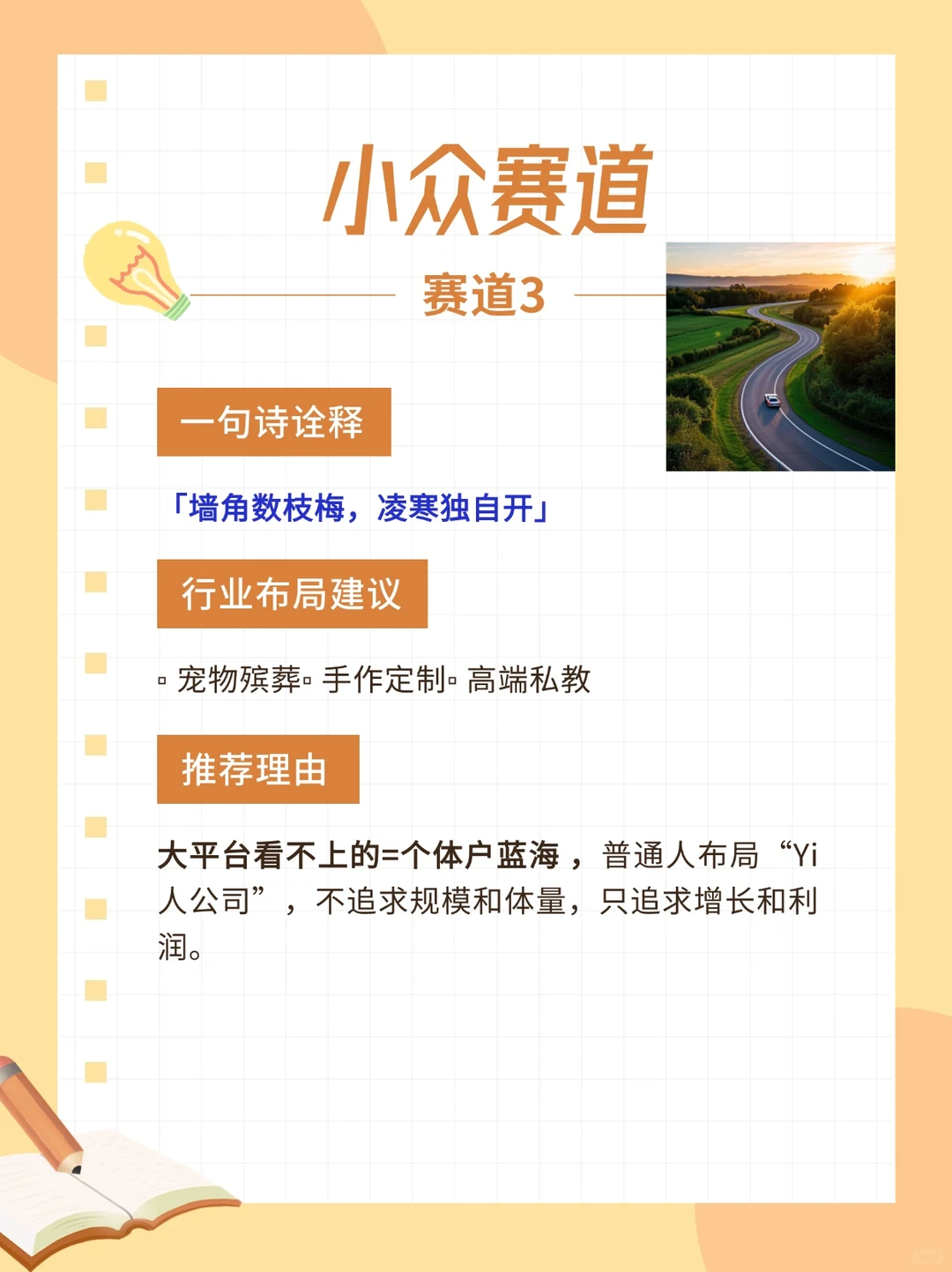 ?不上班搞钱指南｜最适合普通人的6个赛道