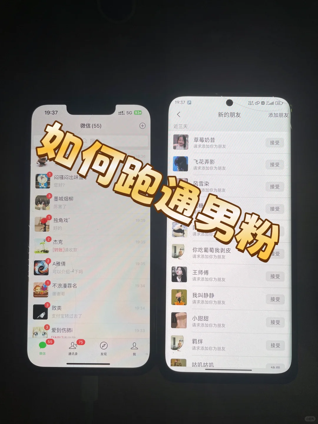 男粉还能玩吗？