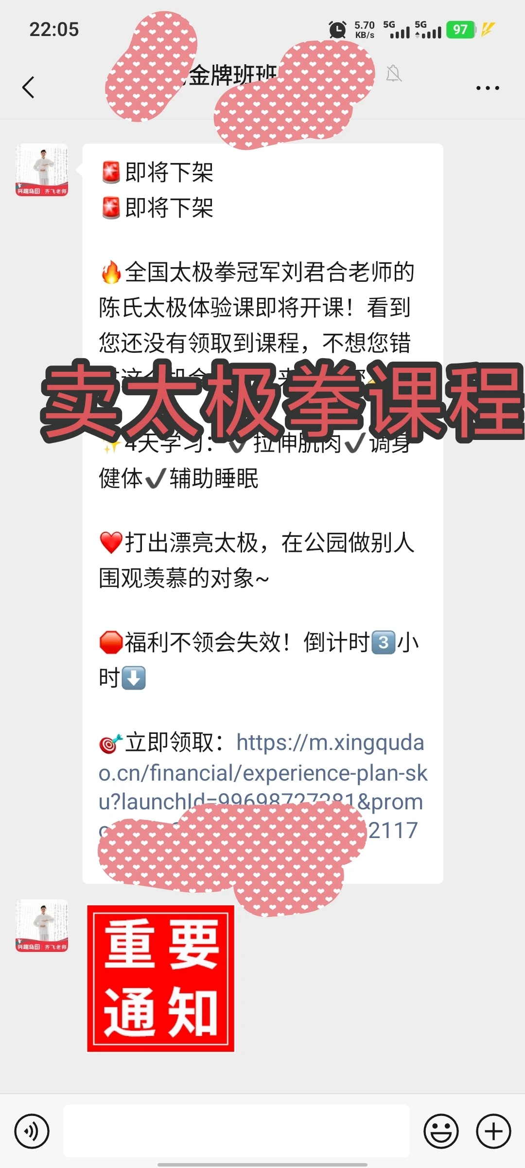 所谓“中医养生”行业内幕!