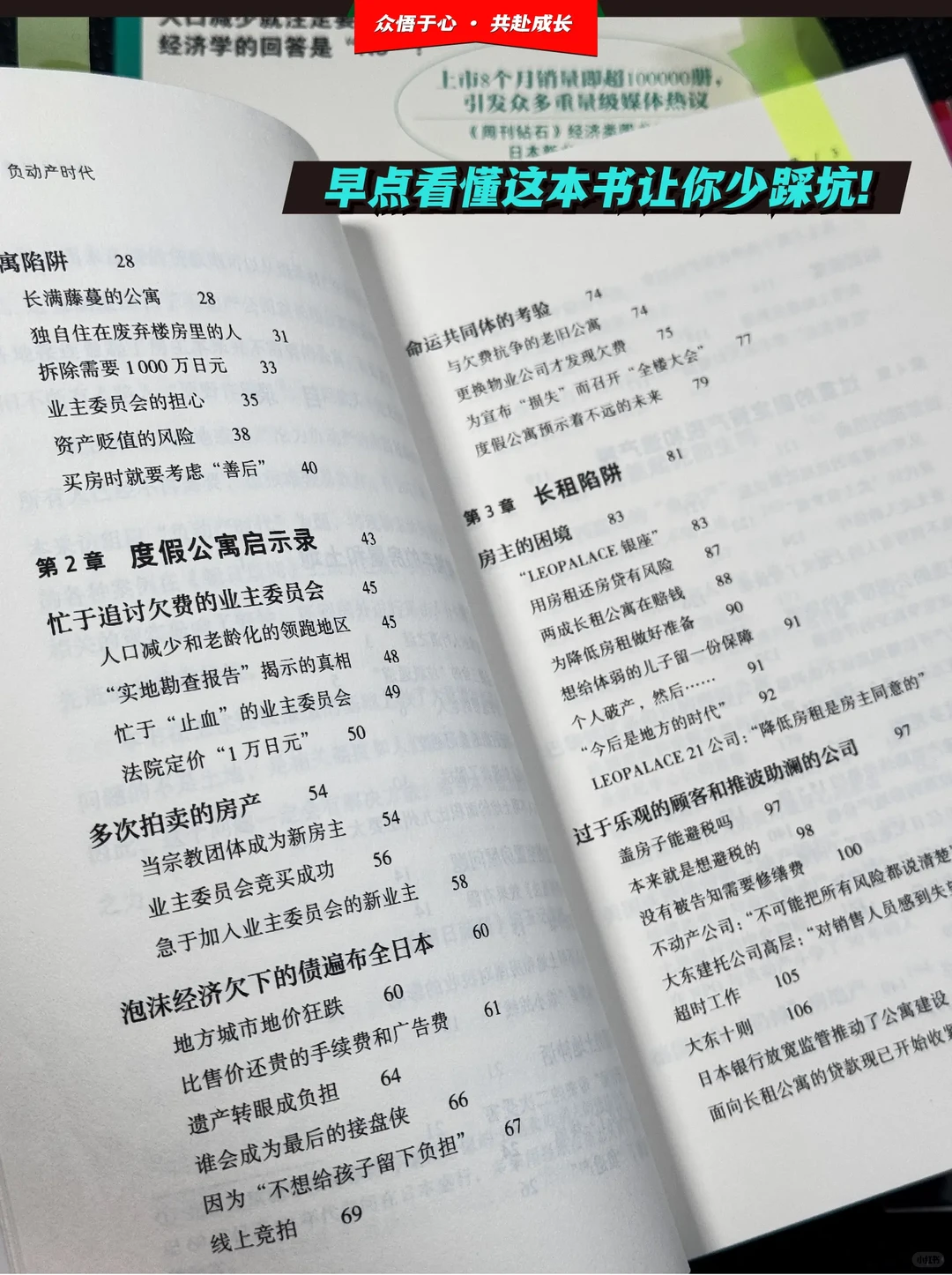 经济下行期,普通人如何破局?