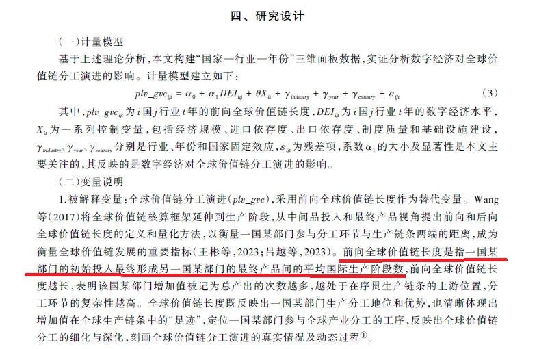 顶刊文章也有较多瑕疵,不敢推敲了
