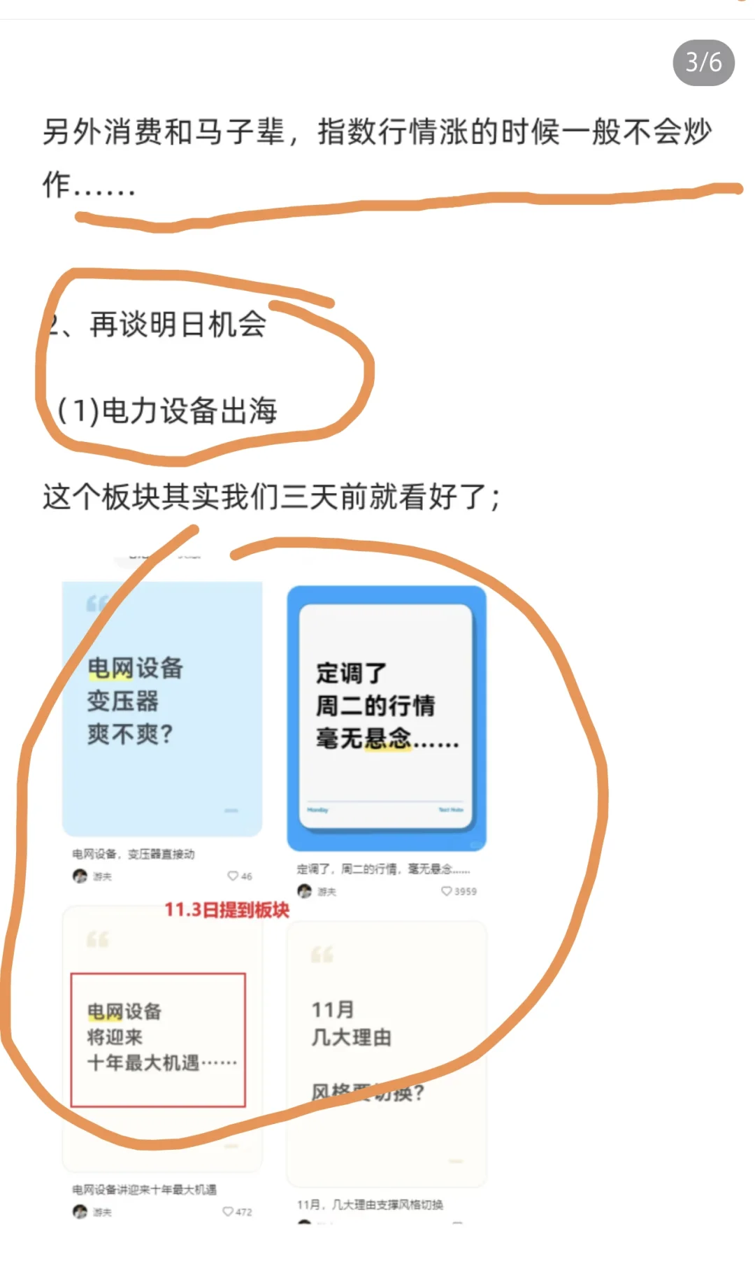 定调了,下周行情,毫无悬念……