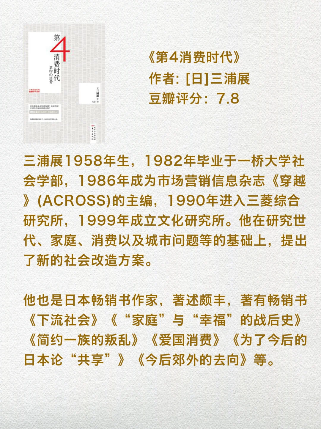 世界公认的八本企业战略巨著，你都读过吗？