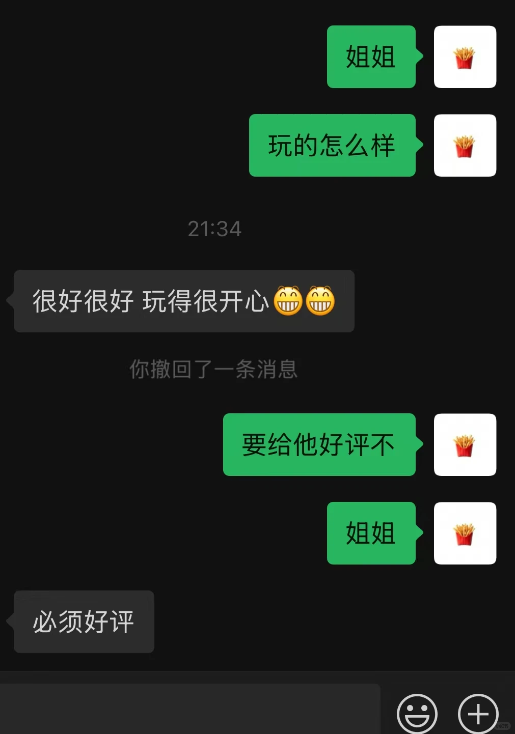 陪玩行业核心痛点拆解与破局思路