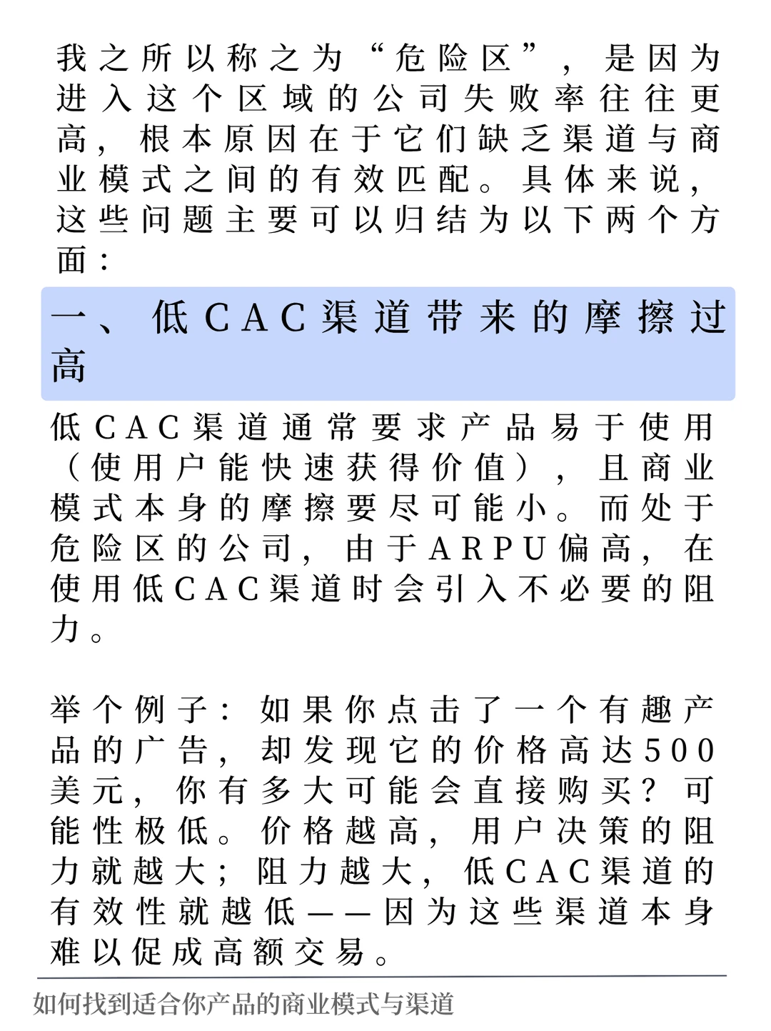 想做帆船型企业？先理清这几个增长底层逻辑