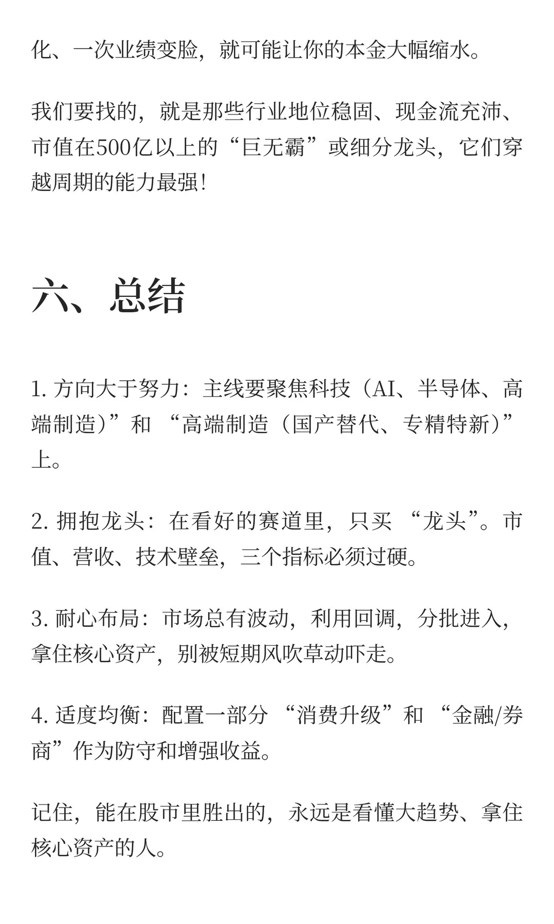 2025全球亿万富翁财富分析