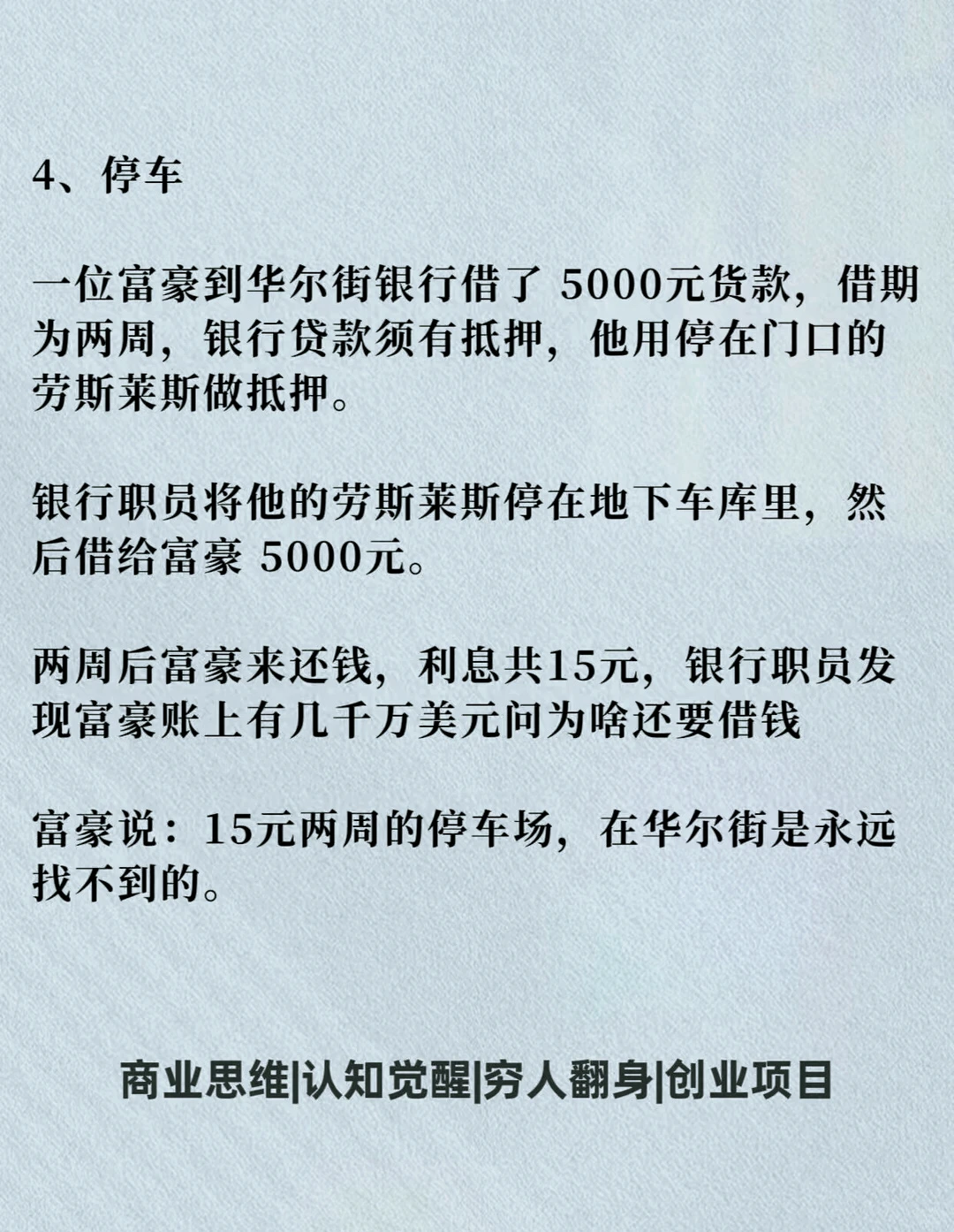 /share几个商业模式的经典案例