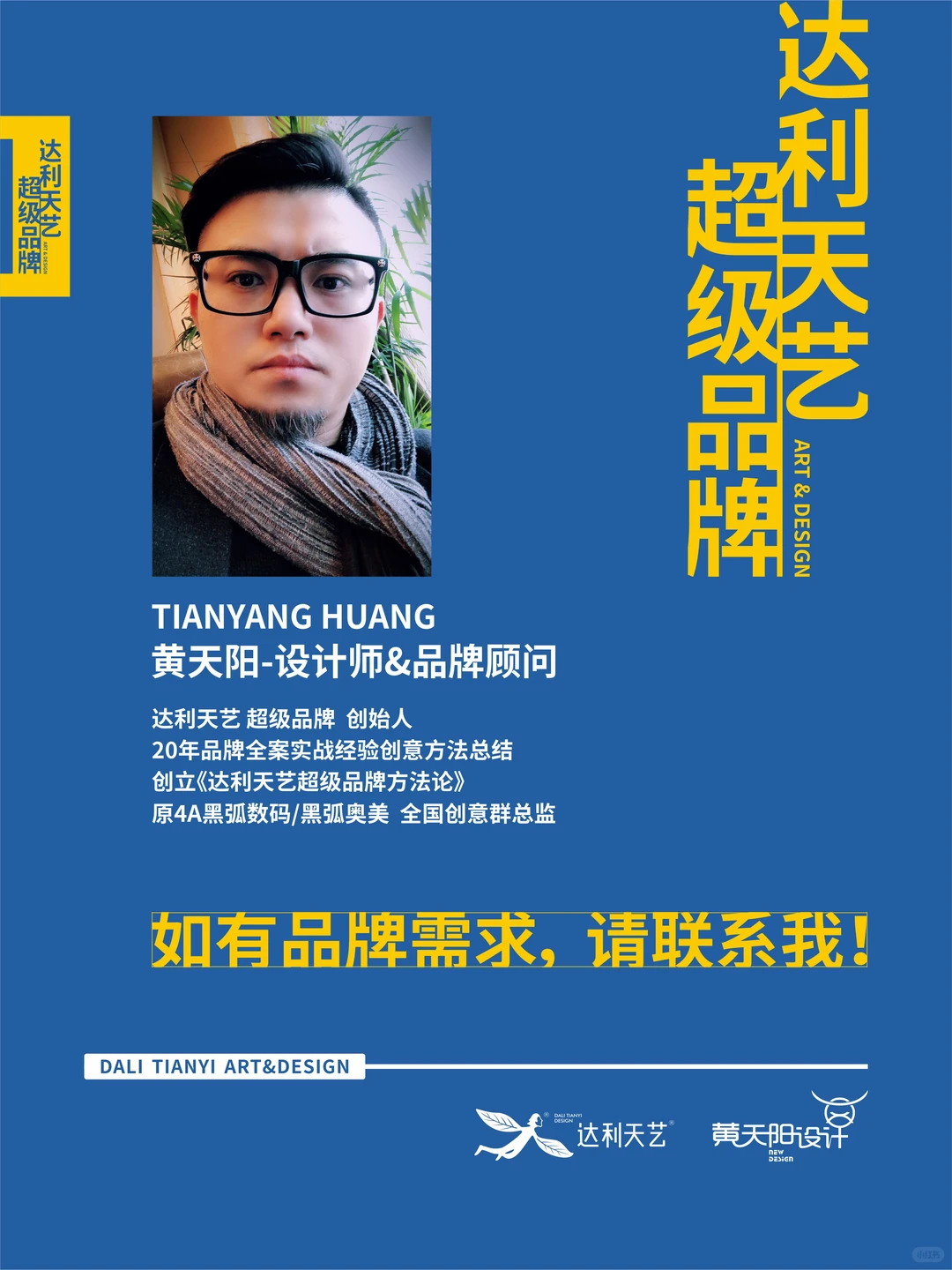 如何提高品牌竞争力？