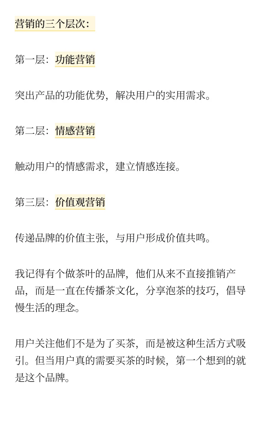 一个电商运营总监的10年实战复盘