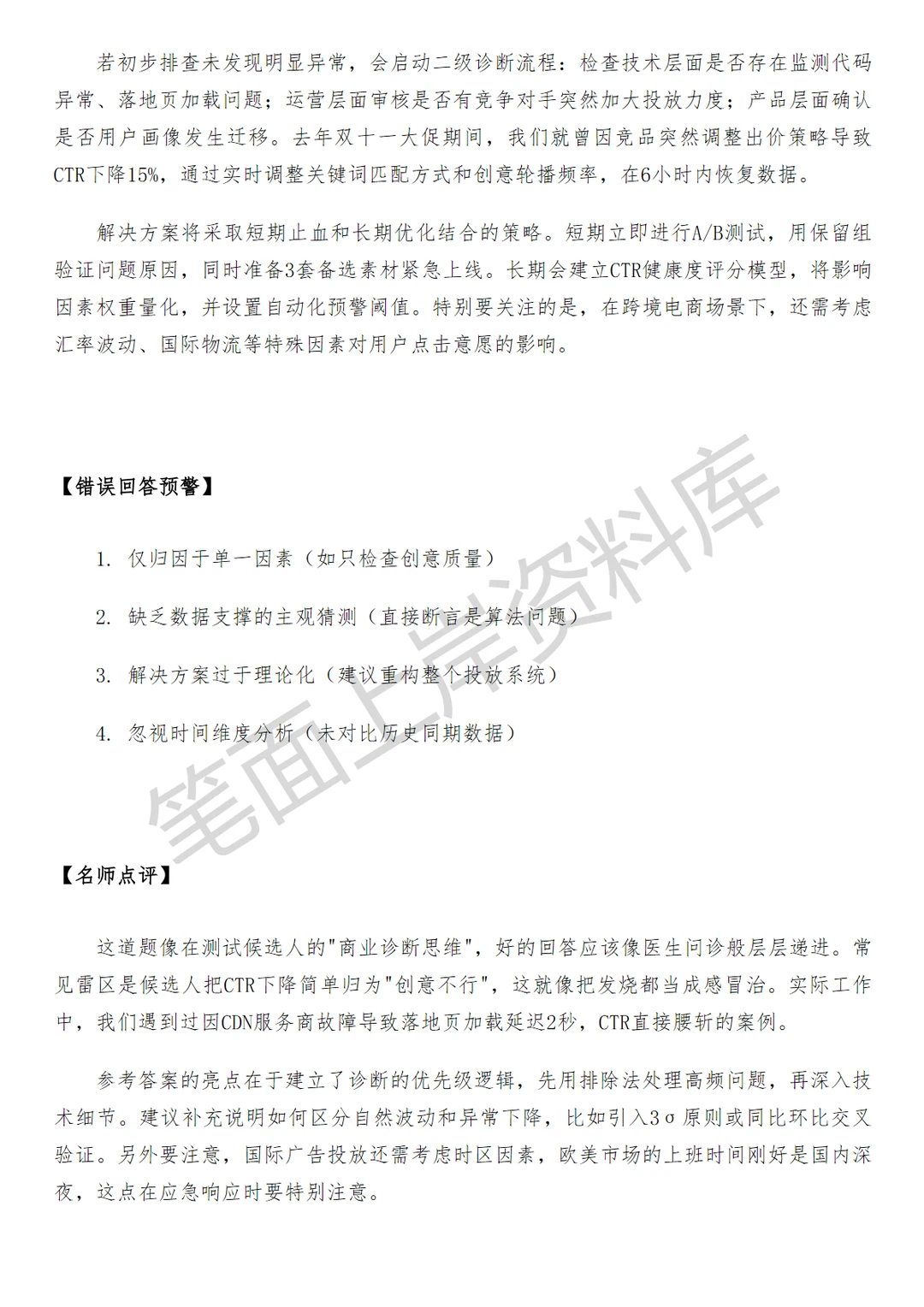 阿里国际用户增长广告投放产品