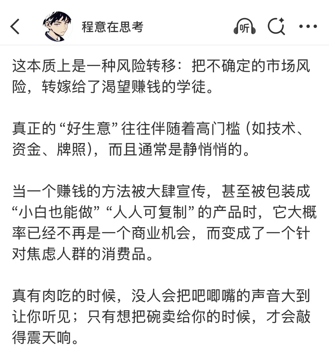 怎么真正判断行业是否赚钱?