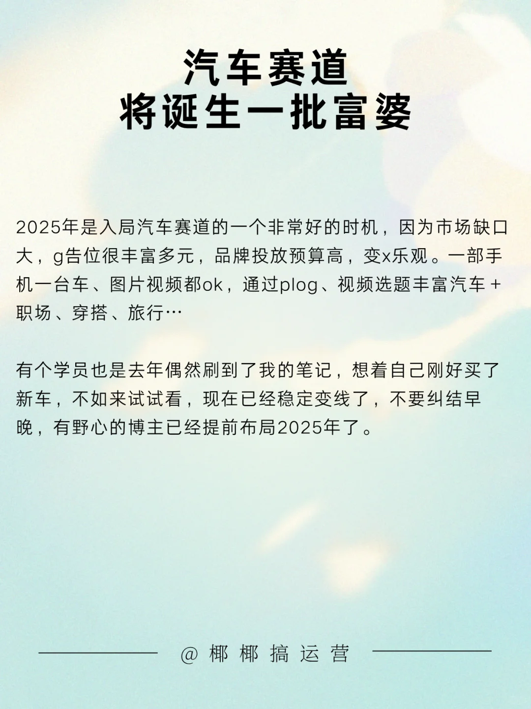 赛道分享！汽车赛道真的很容易爆！
