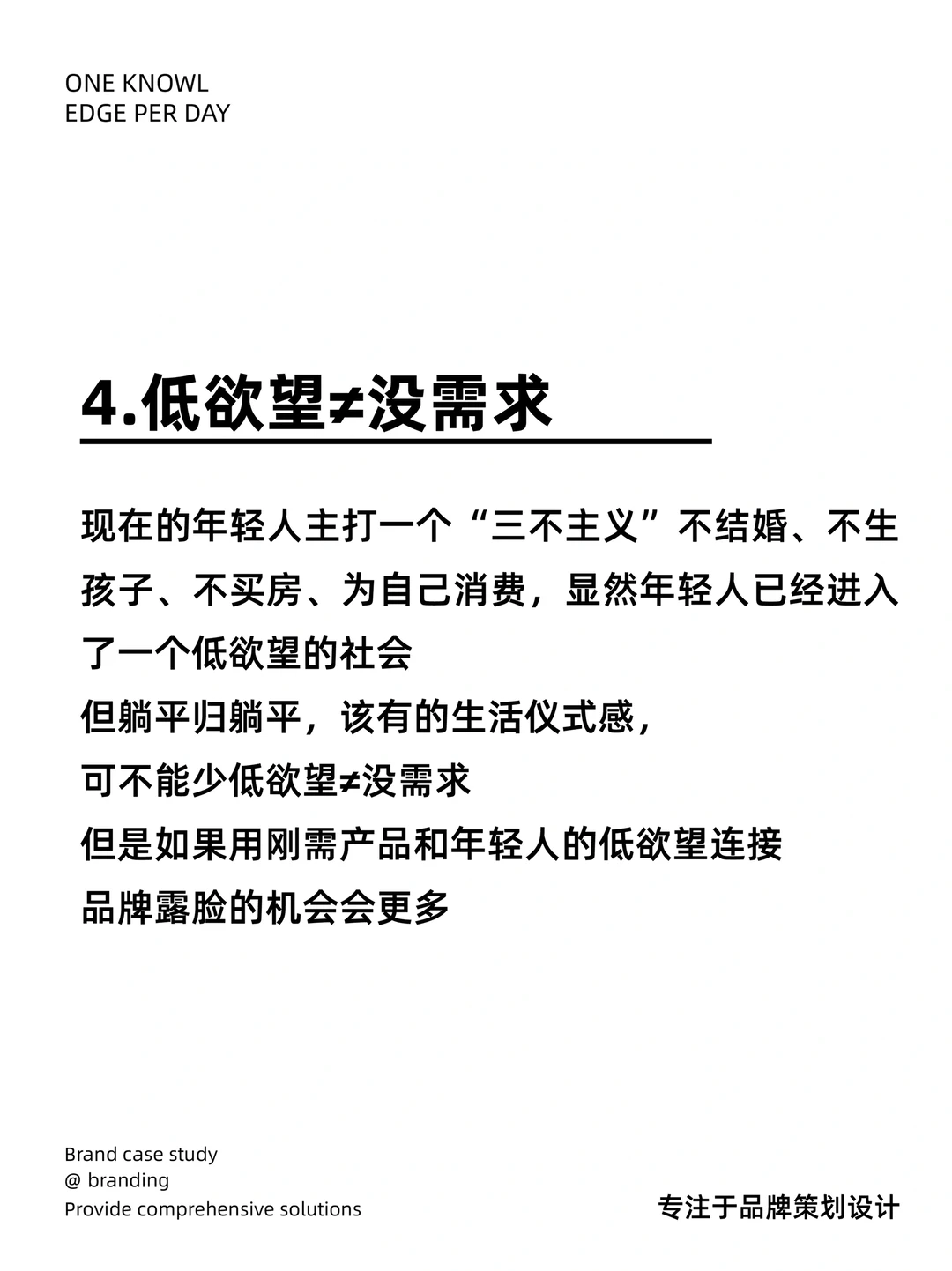 2025年轻人消费趋势，低欲望不等于没需求