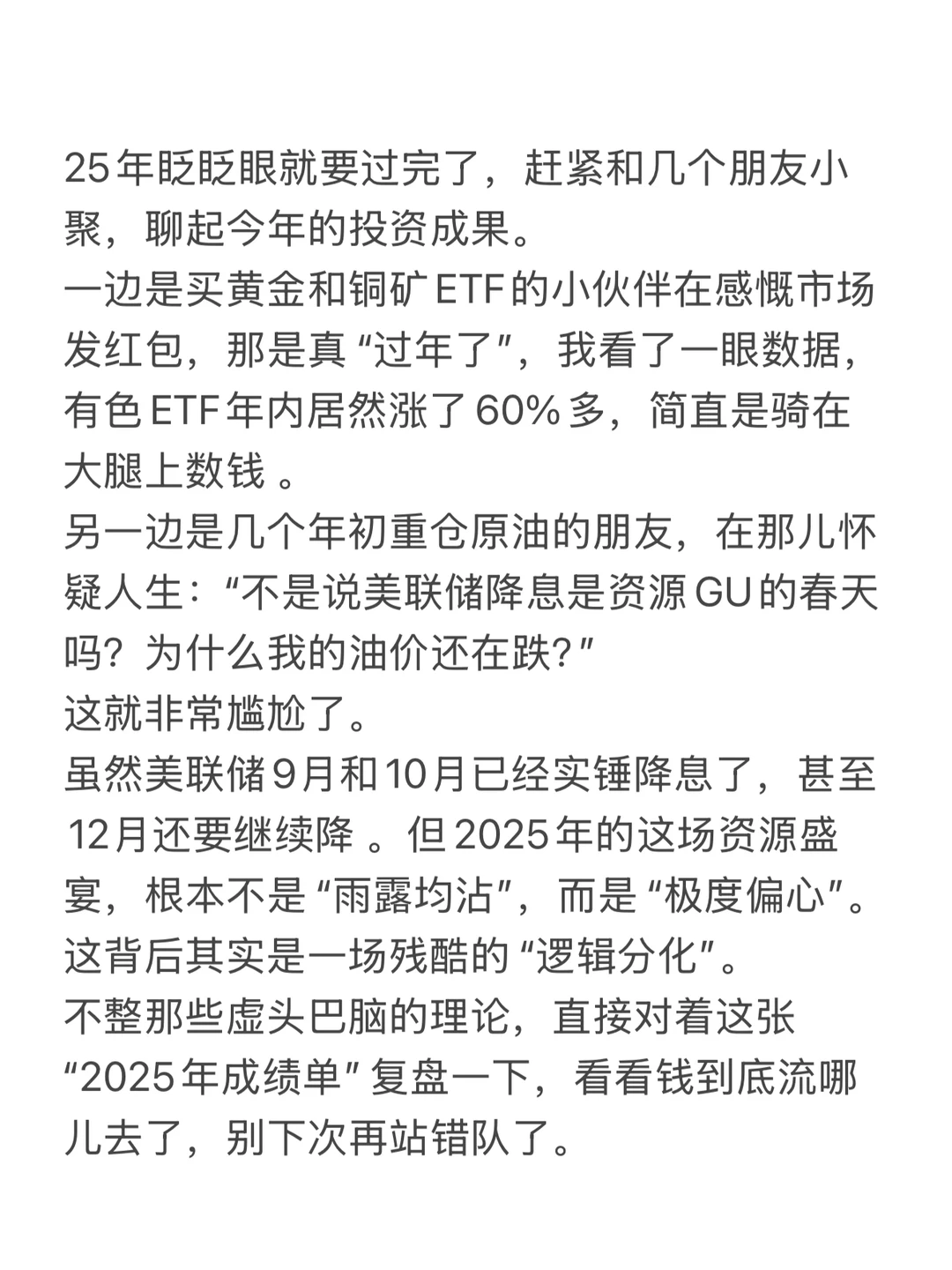 降息的宴席刚开场,一半人却坐到了冷板上…