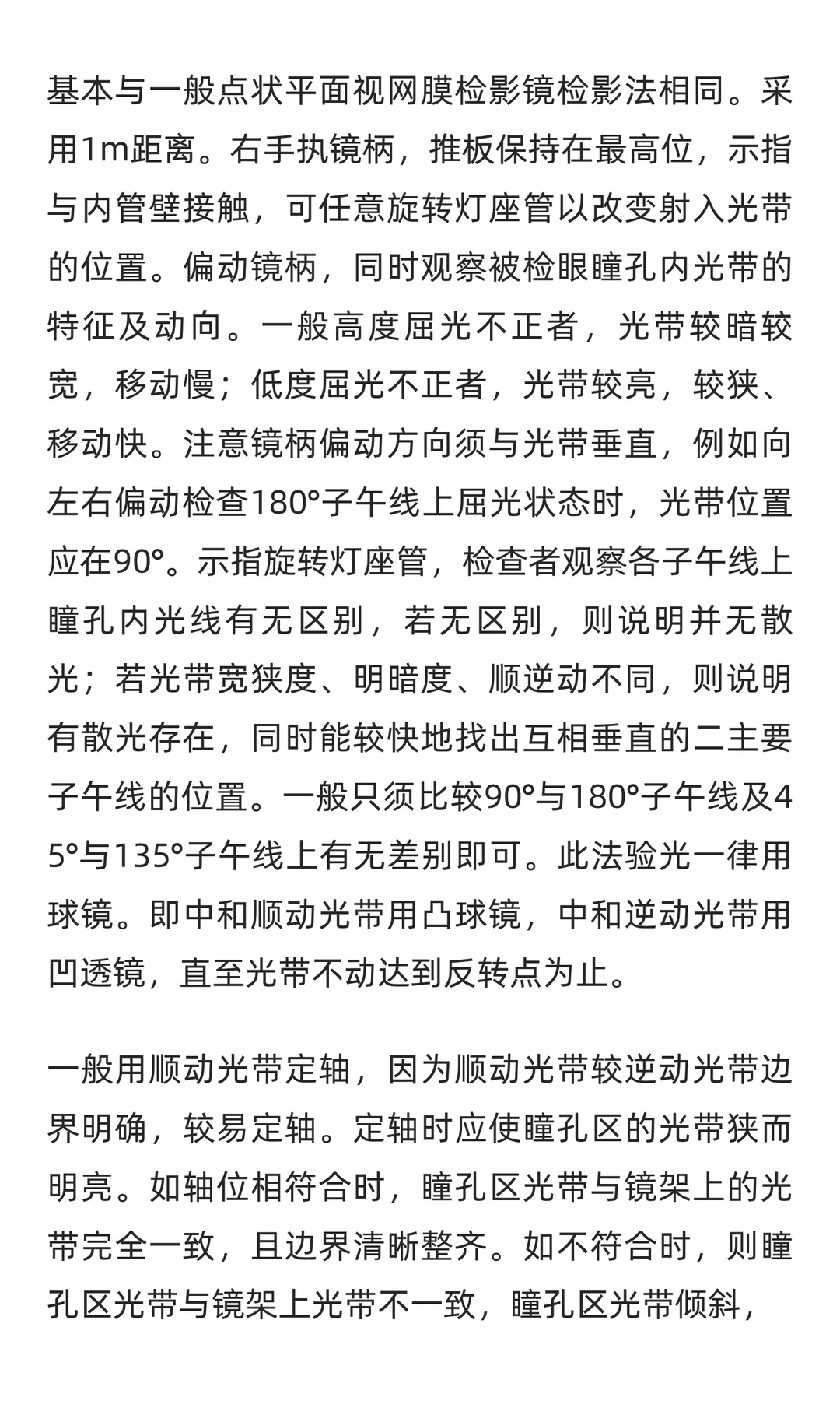 屈光检查仪行业市场调研及发展前景预测报