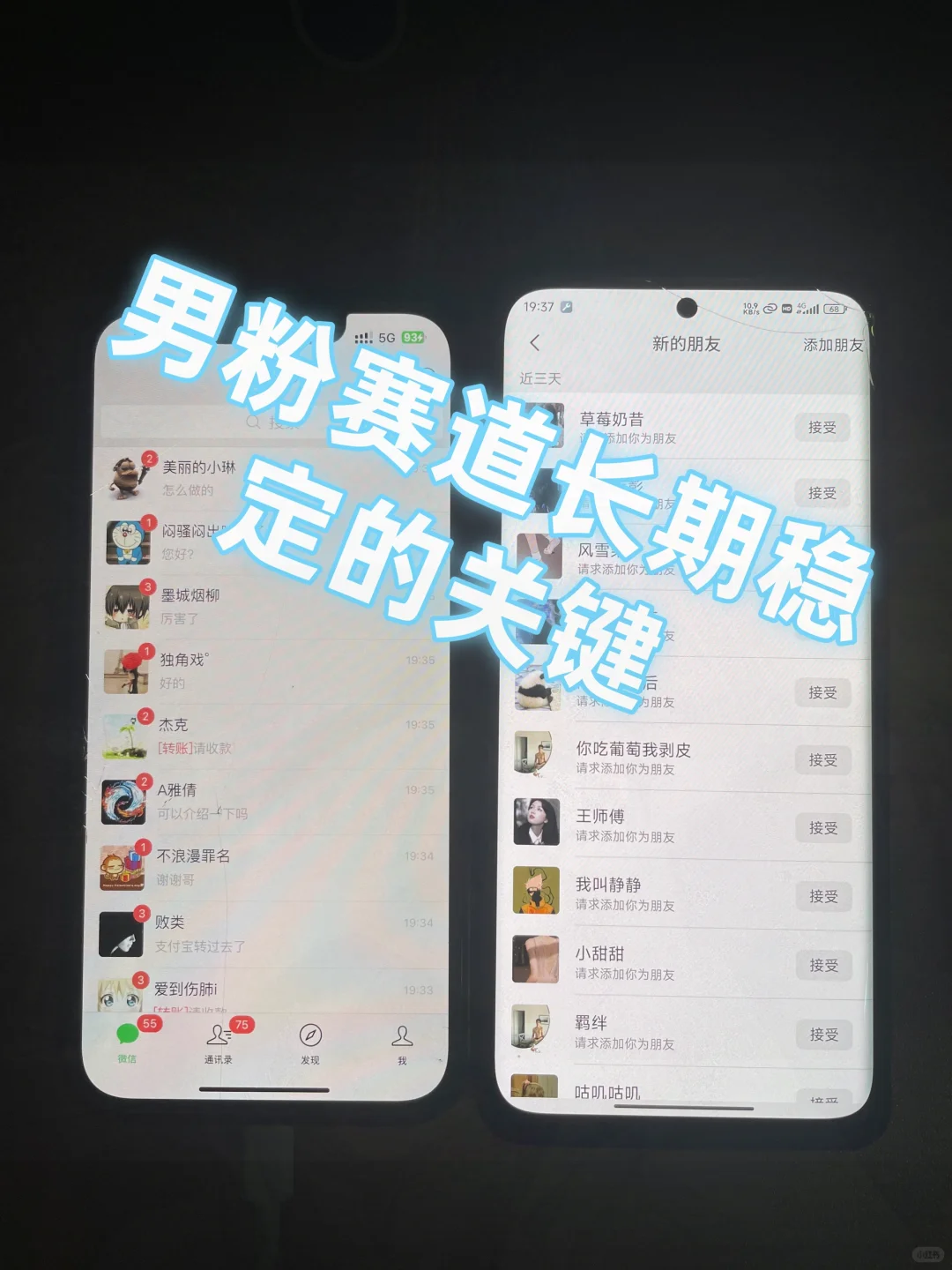 25 年男粉还可以玩?