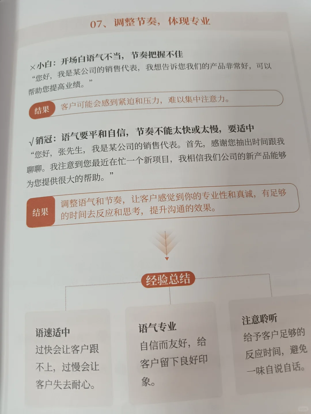 ㊙️别瞎努力！先找准方向再发力