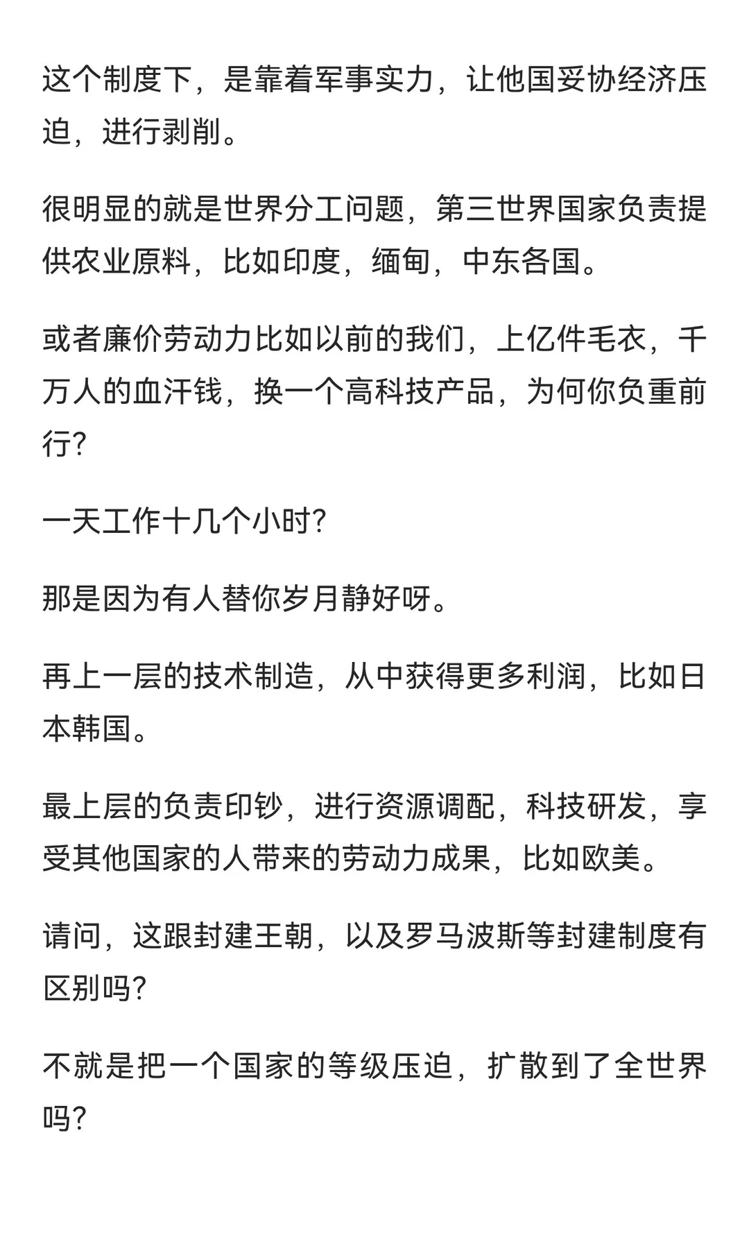 西方国家，特别是美国，为什么害怕中国崛起？