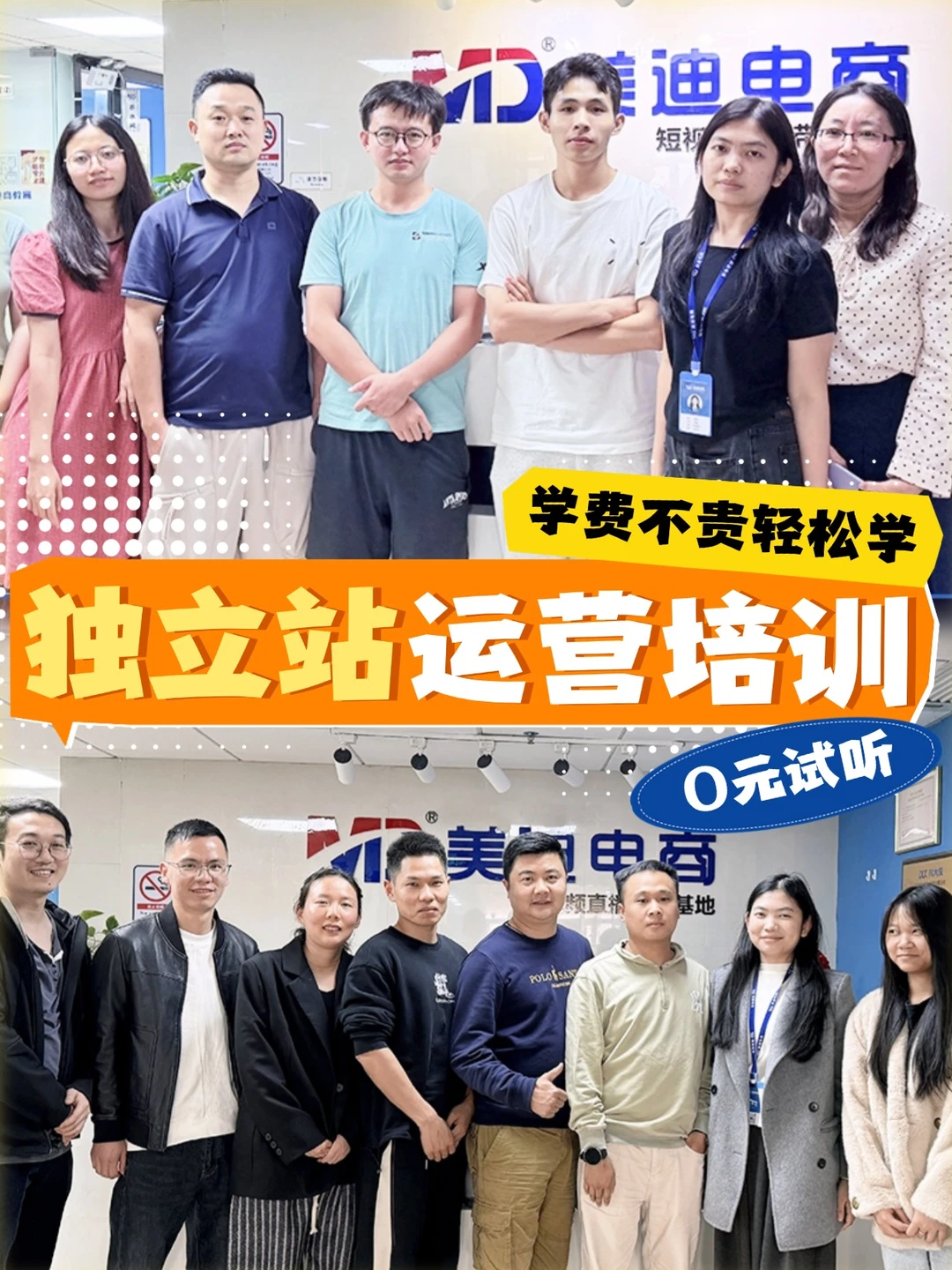 独立站运营课?从0到1打造自主品牌出海站