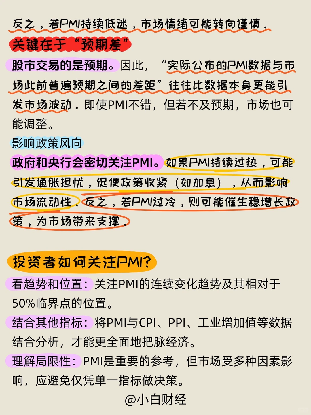 经济和股市的先行指标:PMI