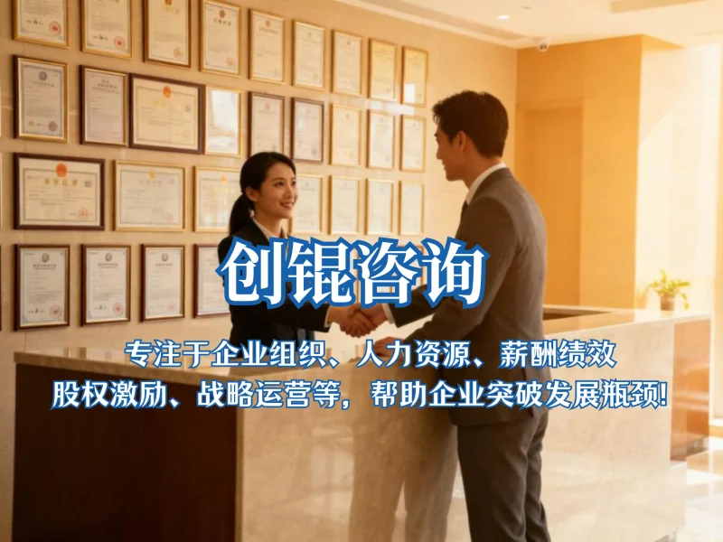 管理咨询实践复盘分享