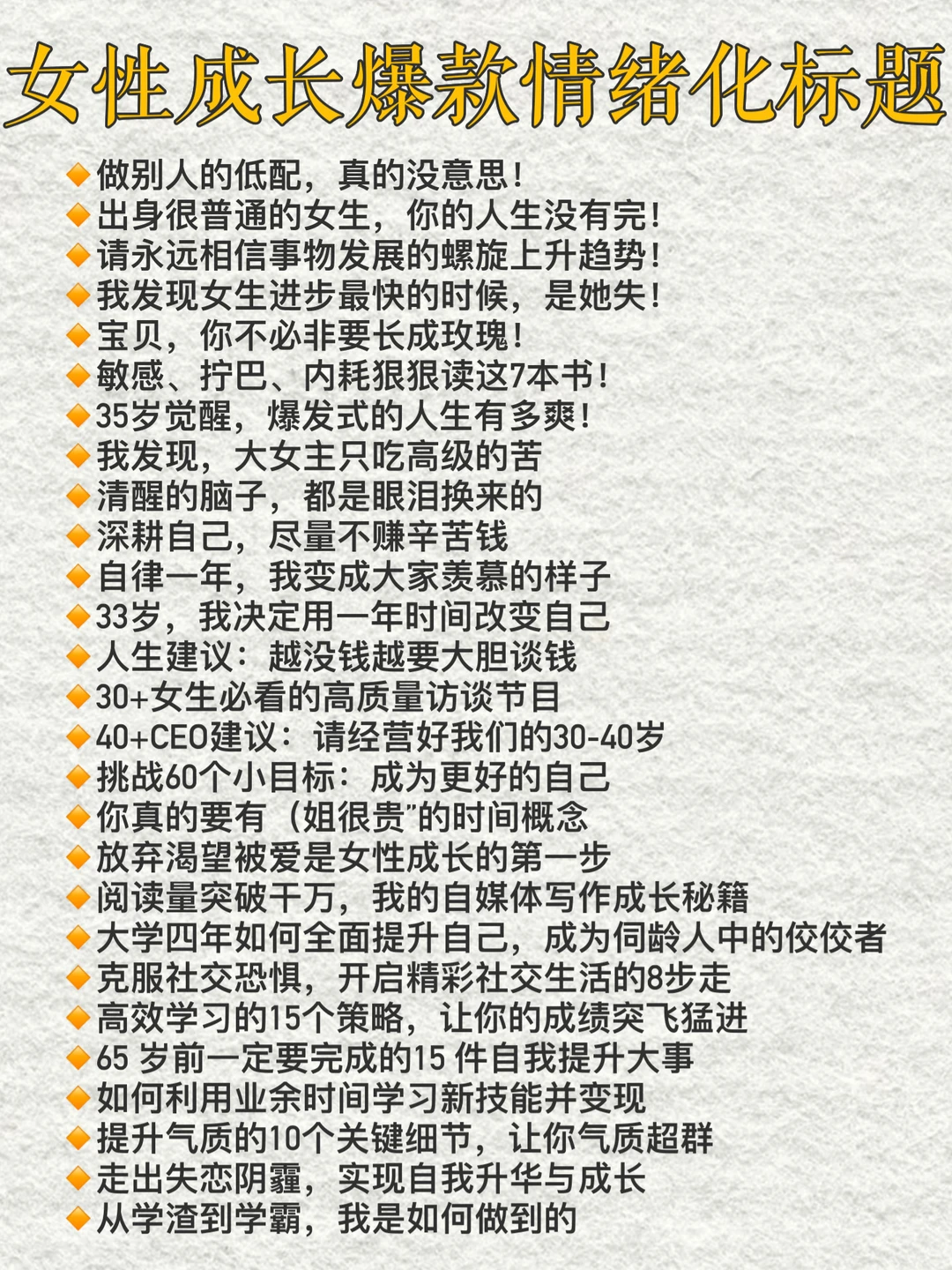 情绪化+女性成长赛道=2025年新风口❗️