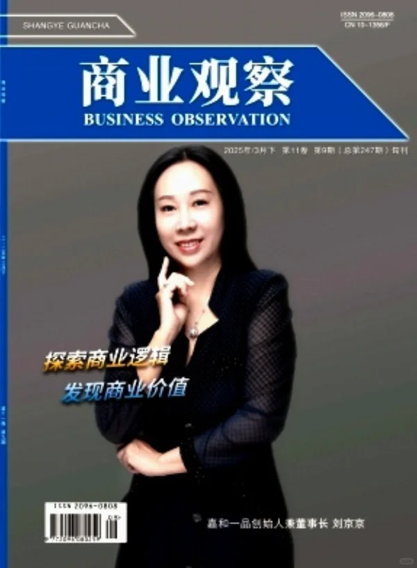 沾边就收，商业观察，好发不贵，有稿的冲鸭