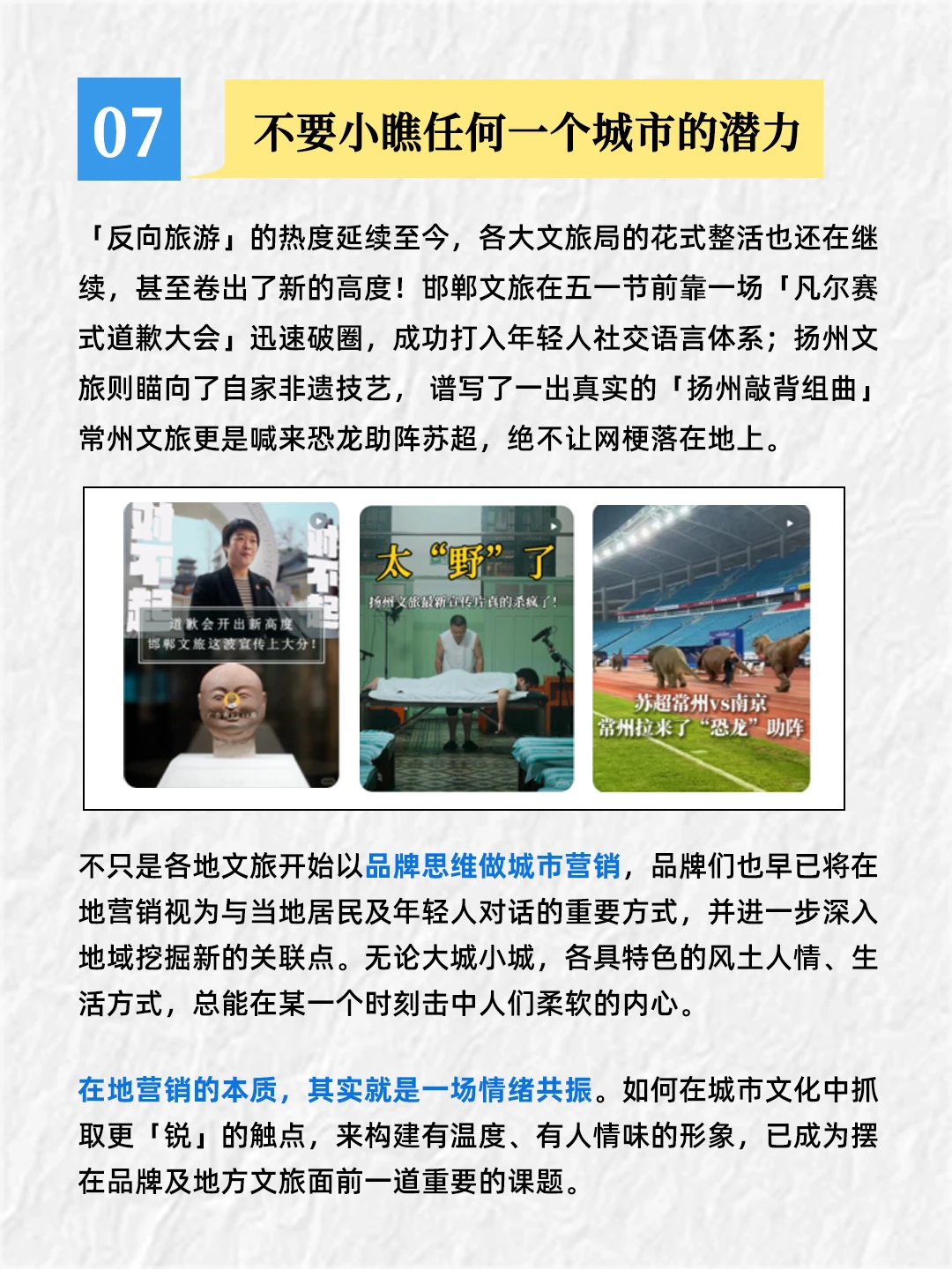2025上半年有哪些营销热点❓