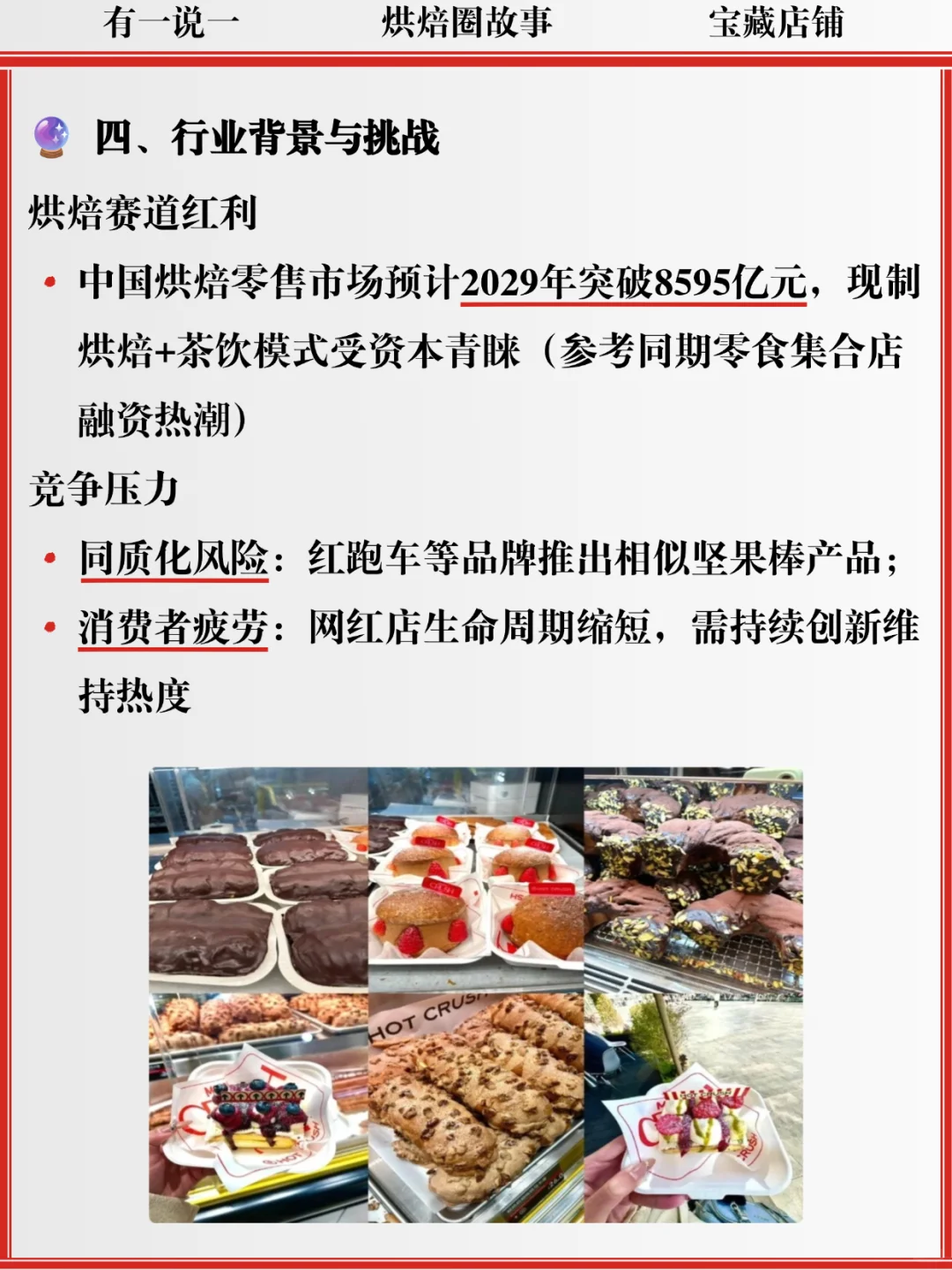 趁热集合：对烘焙与艺术有着热爱和思考