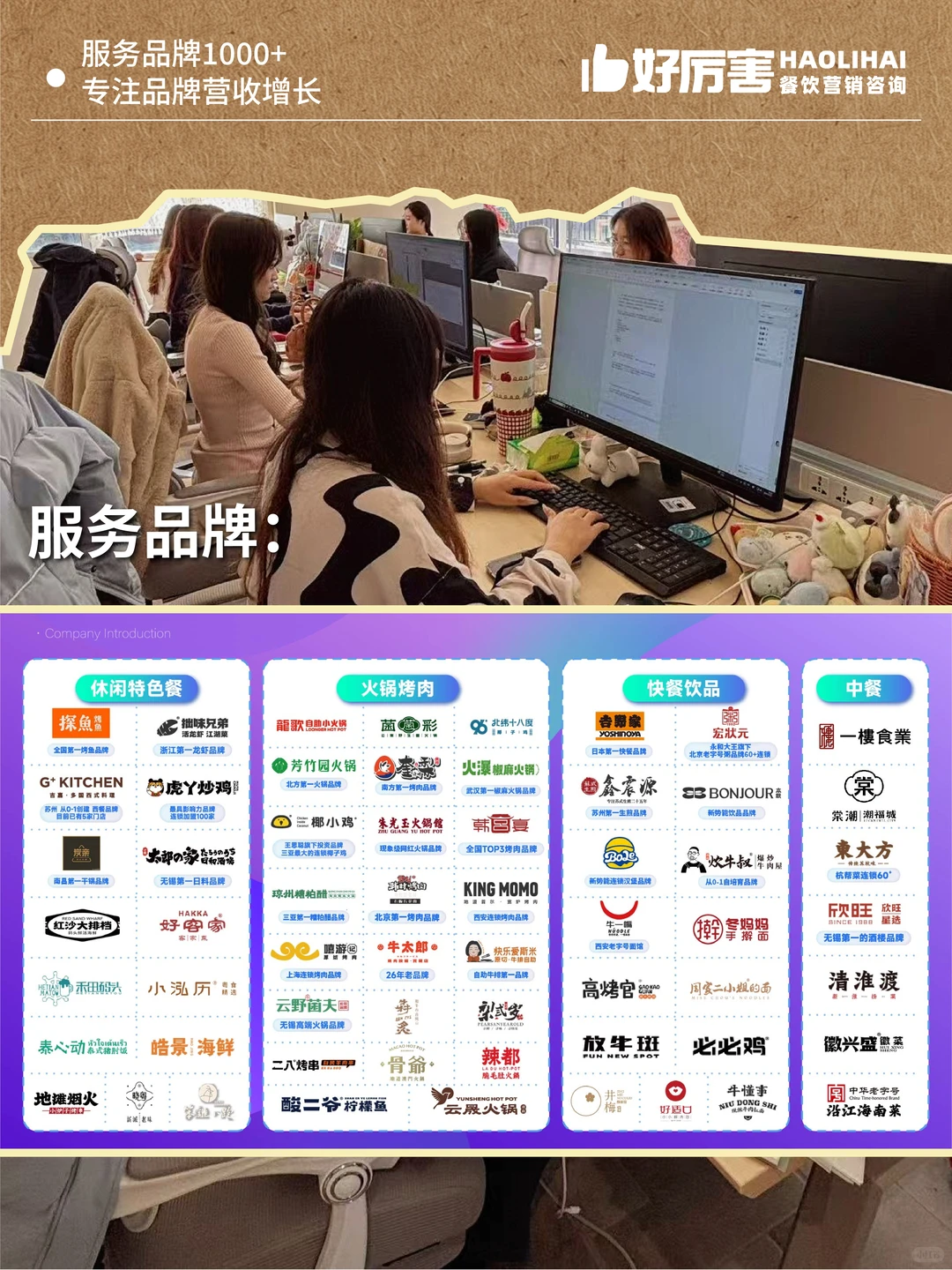 全95后女生的餐饮品牌策划公司