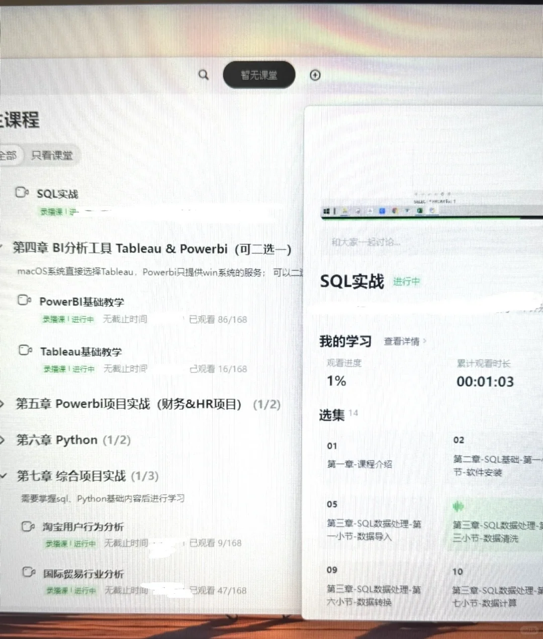 25届转行学数据分析原来这么…
