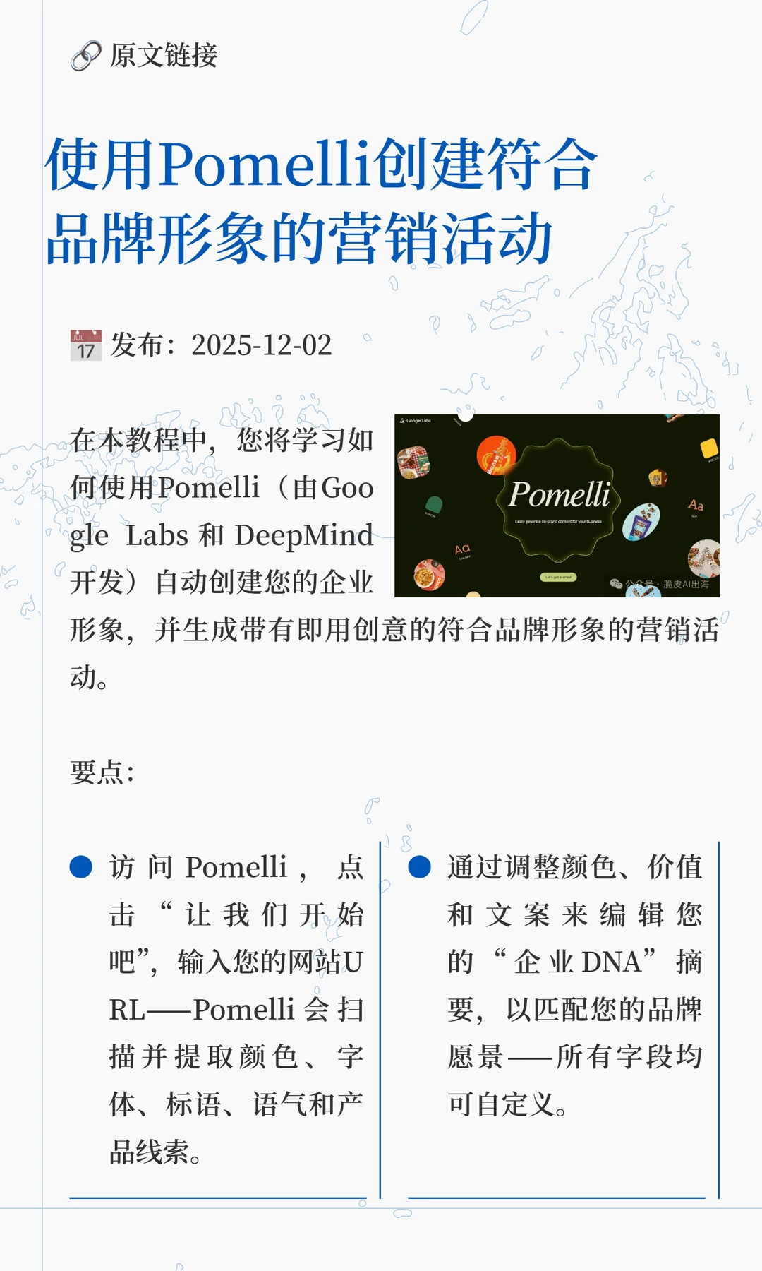 AI 新闻简报25-12-03