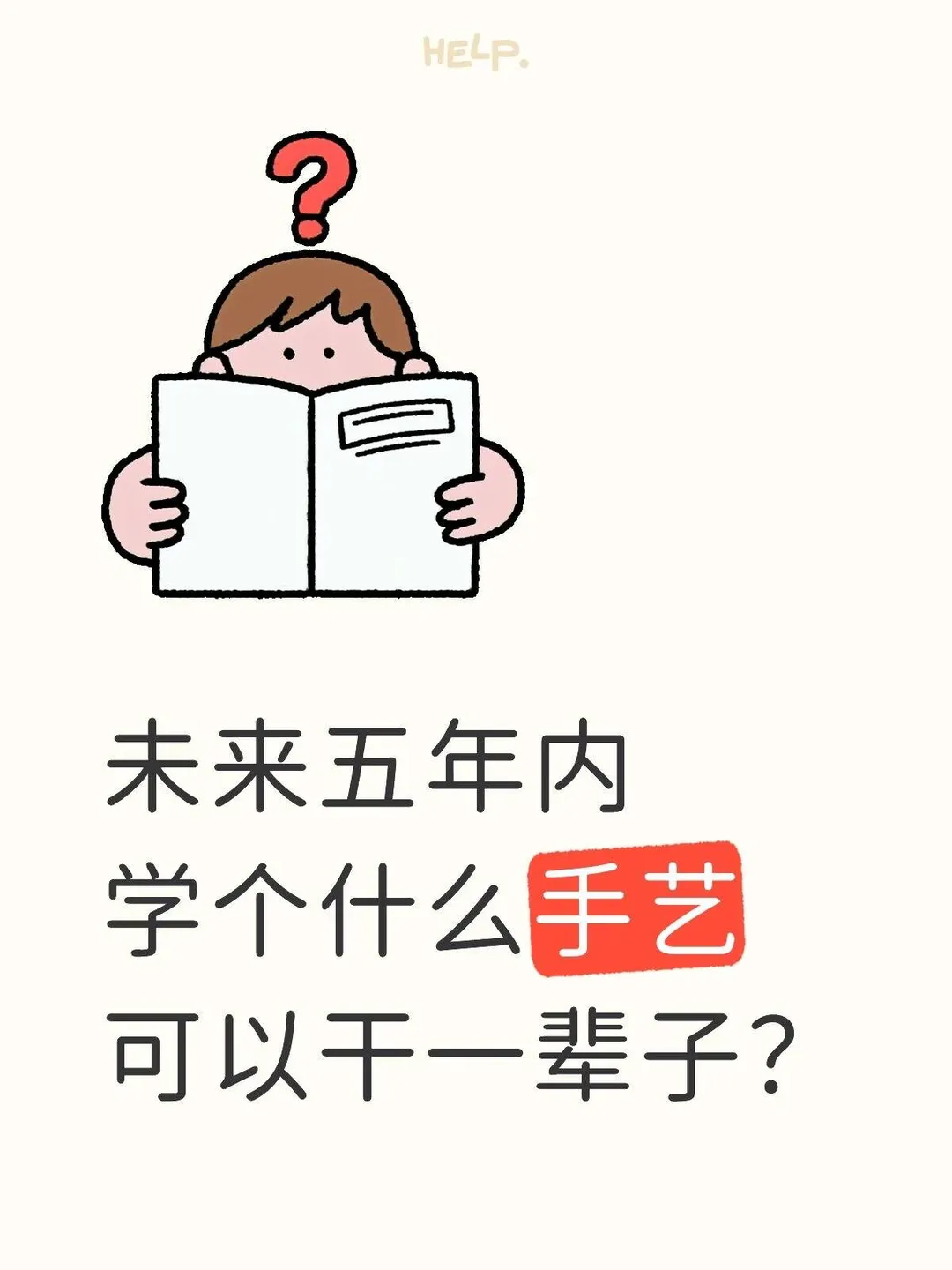 未来五年,这类人吃香了!!!