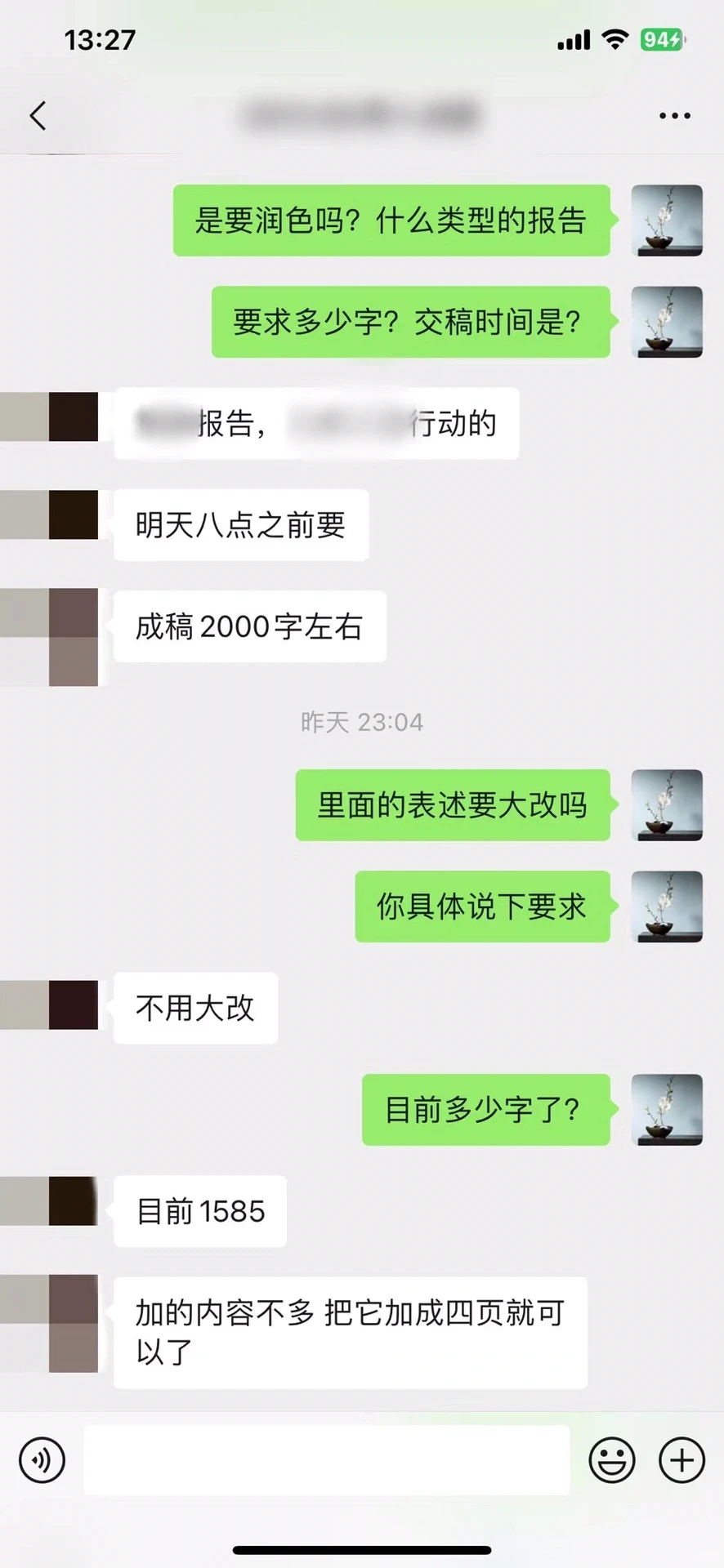市场调研分析报告如何写？??