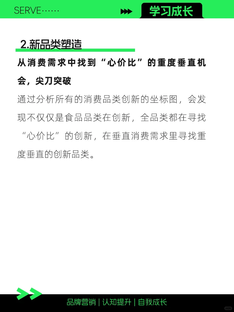 扩大内需大环境下从“性价比”到“新价比”