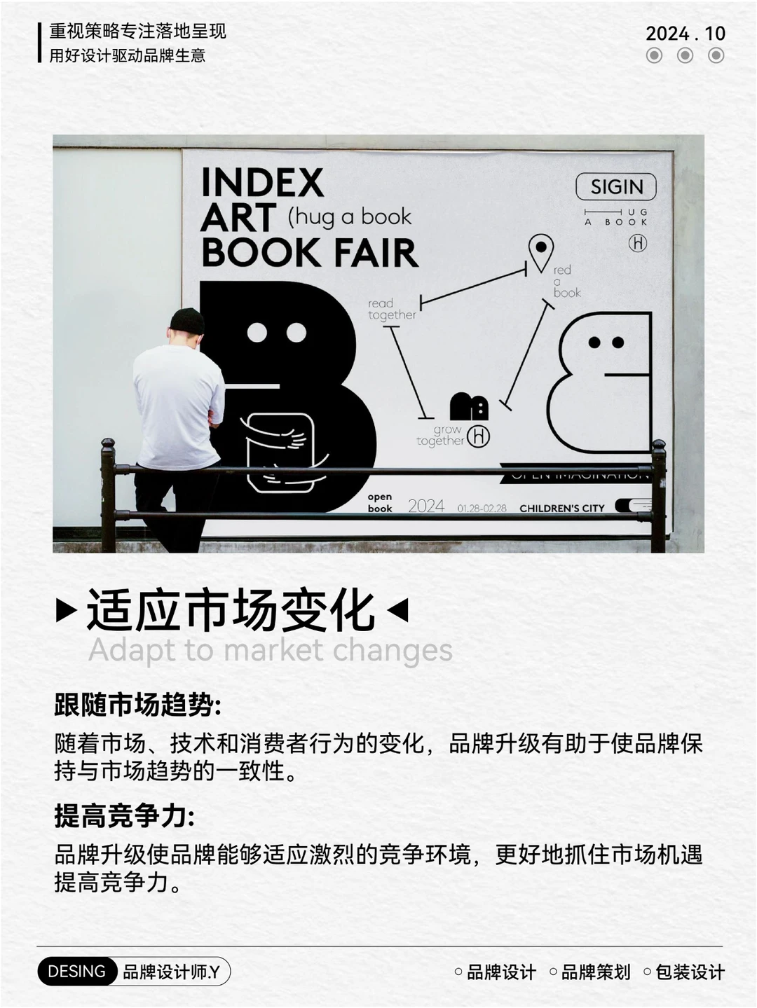 品牌升级怎么做才是成功的？