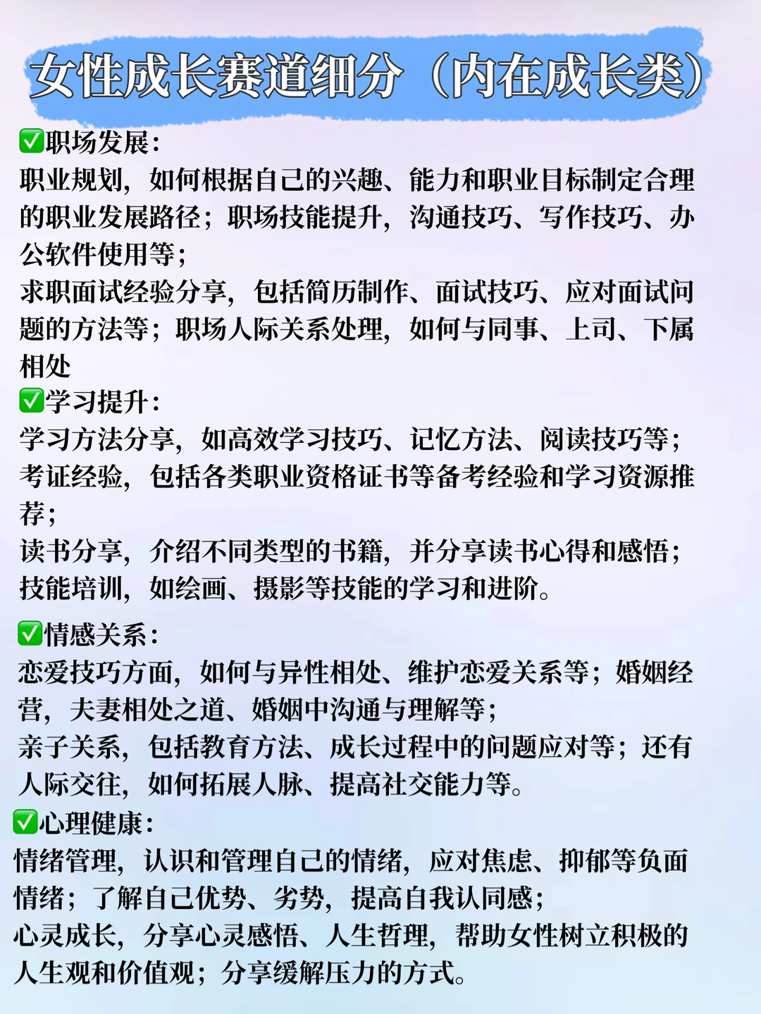情绪化+女性成长赛道=2025年新风口❗️
