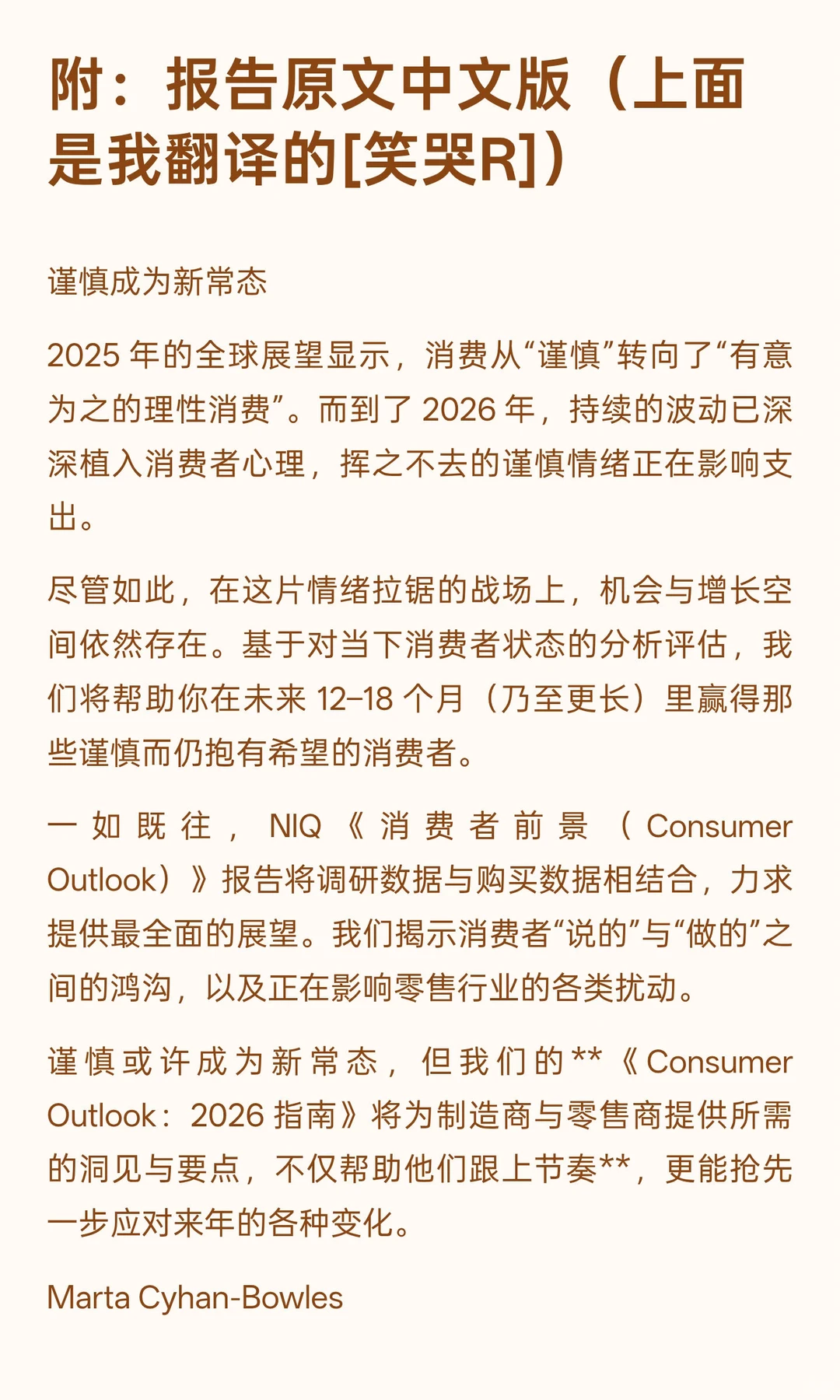 人的消费行为?2026年