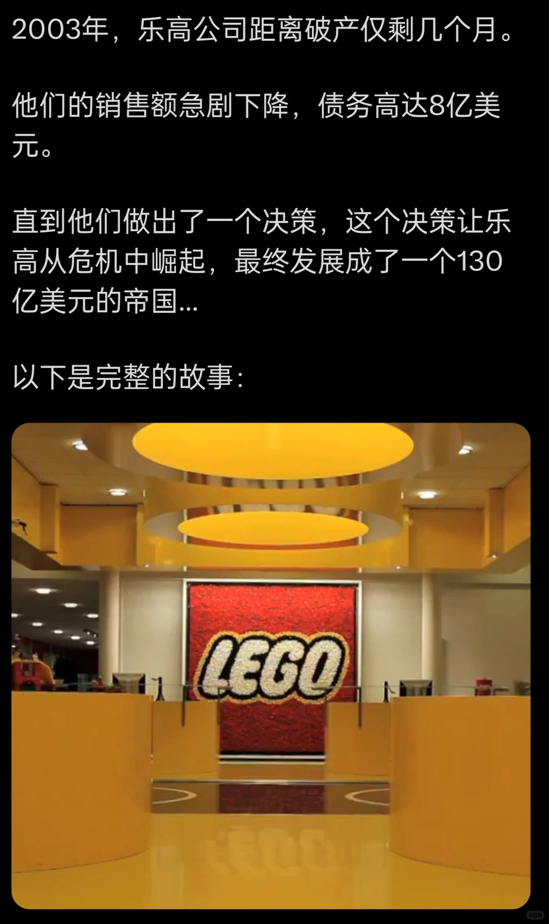 从负债8亿到年营收百亿：乐高怎样转型逆袭