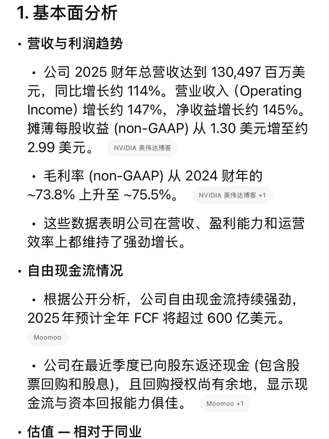 Gemini 3 Pro 最强投研提示词来了!直接用