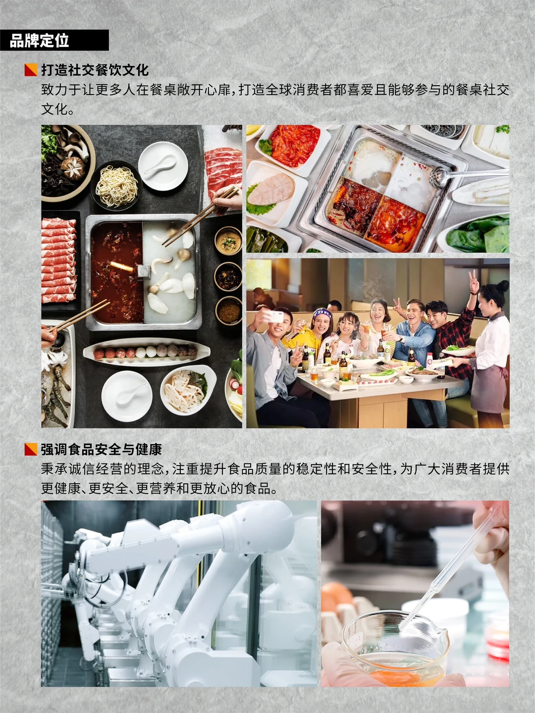 品牌LOGO背后的故事vol.017丨海底捞